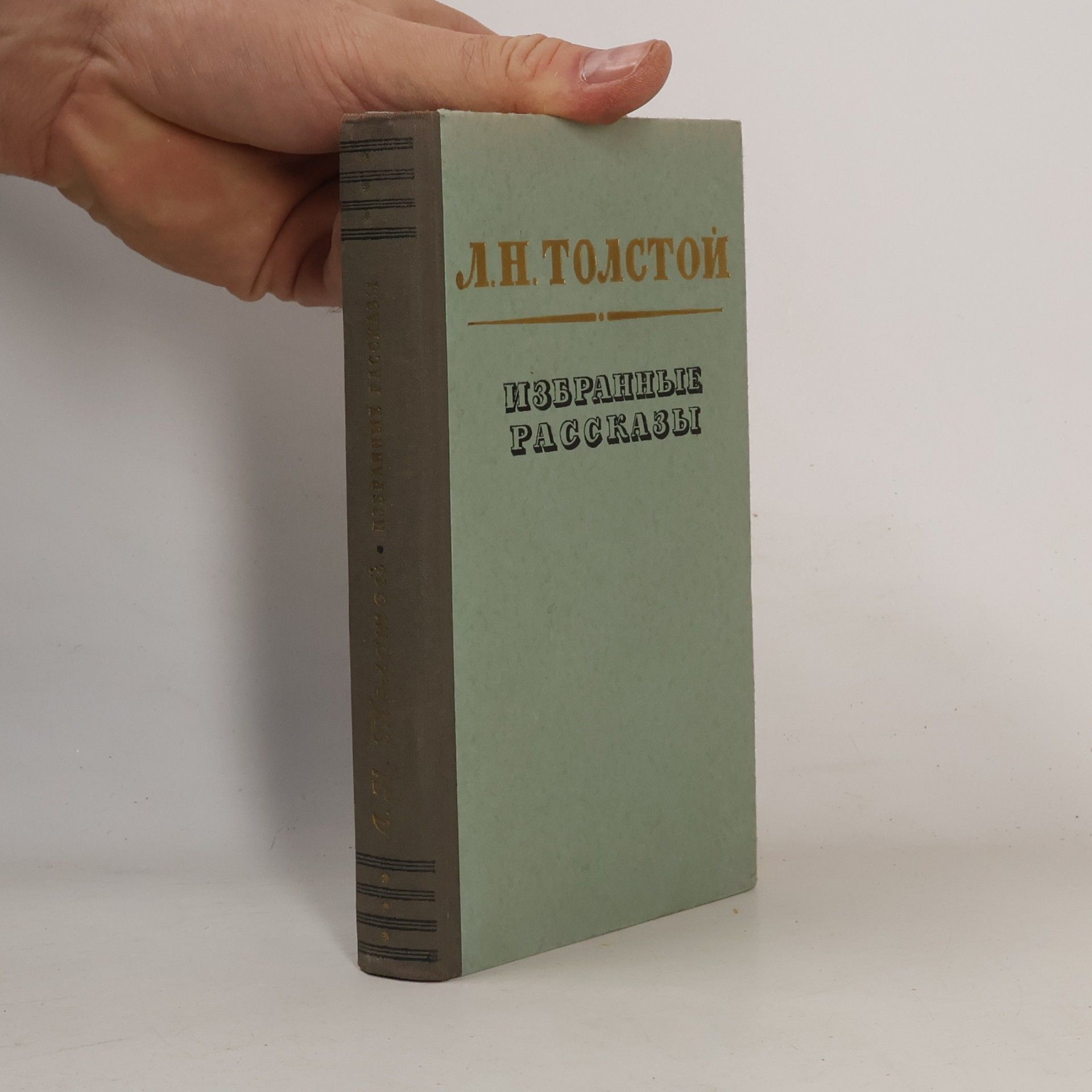 Lew Nikolajewitsch Tolstoi Избранные рассказы