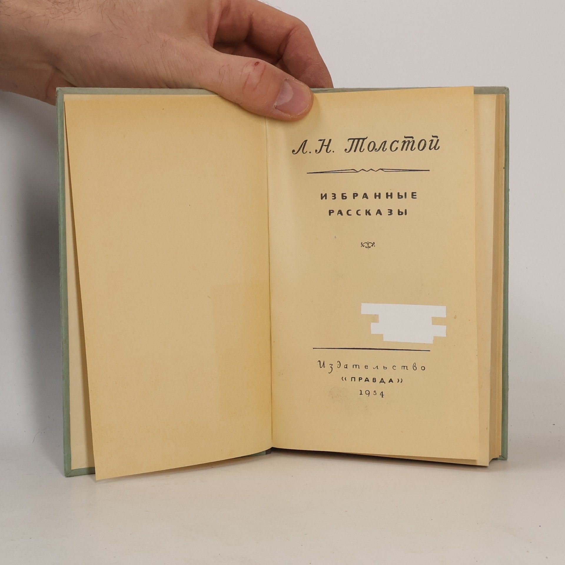 Lew Nikolajewitsch Tolstoi Избранные рассказы