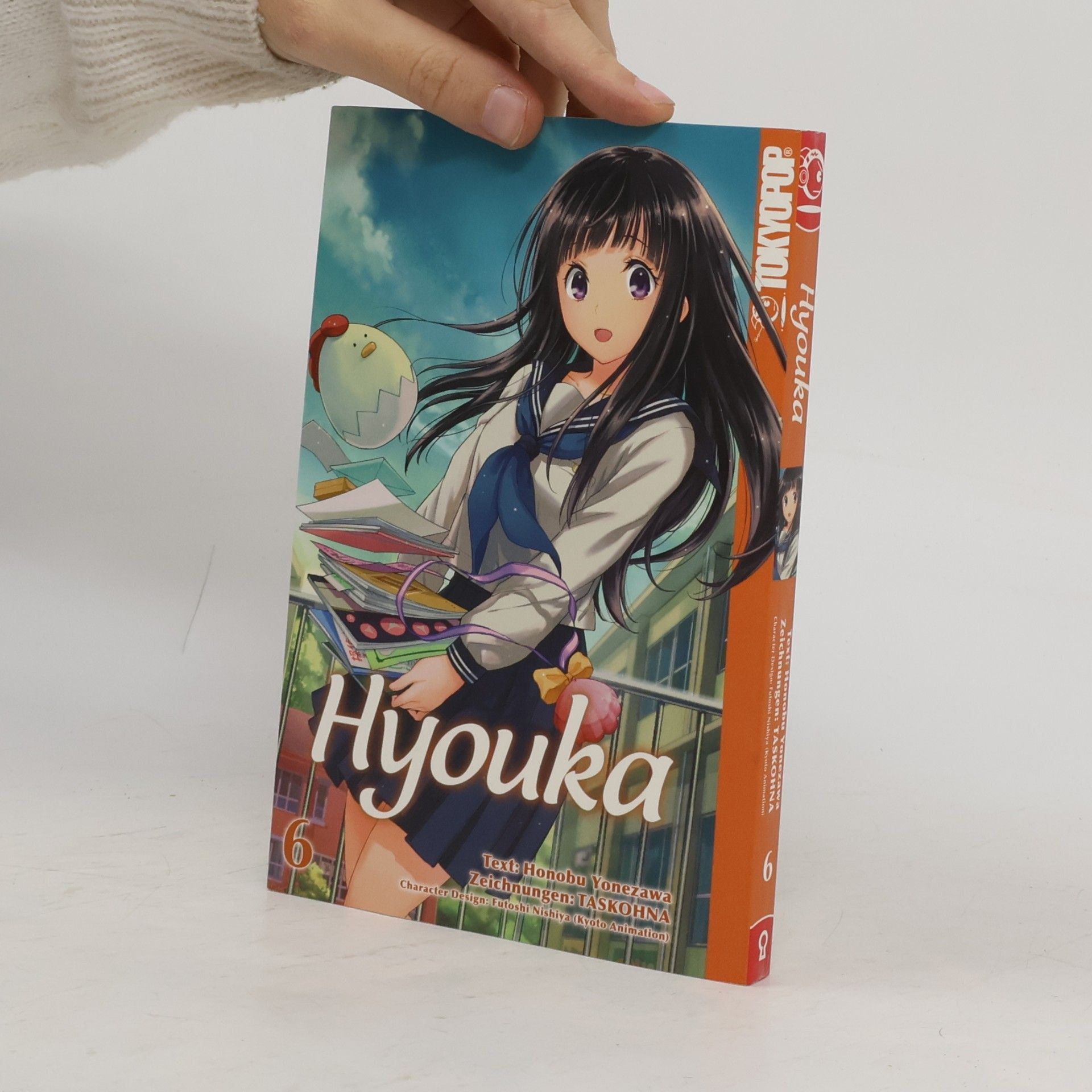 Hyouka