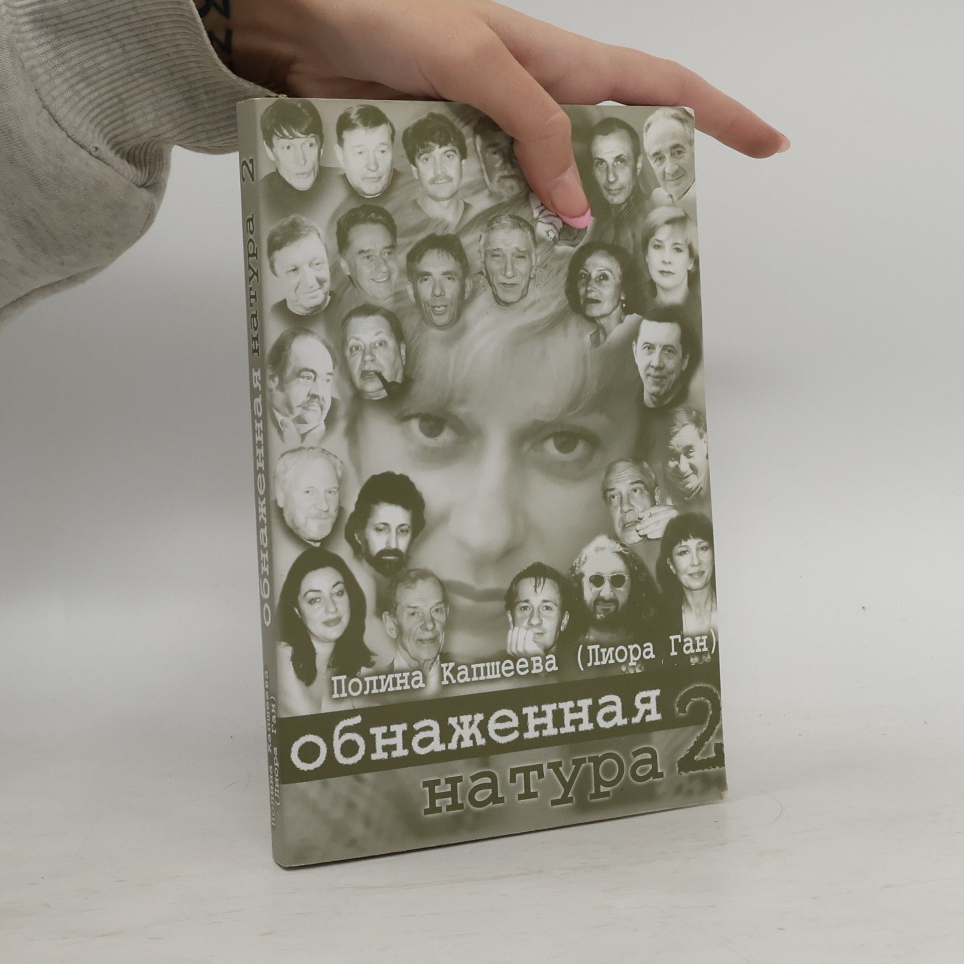 Polina Kapsheeva Обнаженная натура
