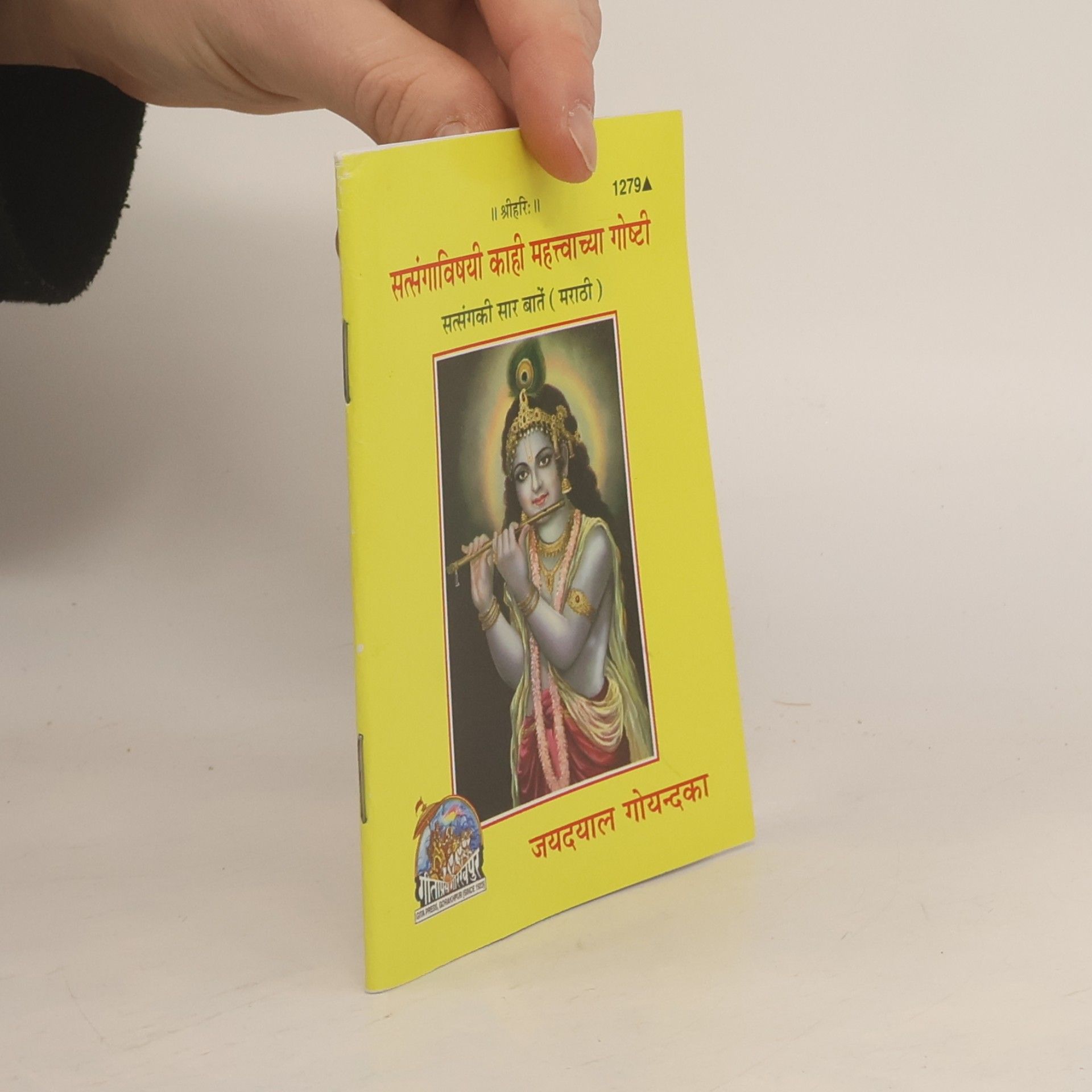 सतुसंगवऱषडी कऱही डहतुतुवऱकृलू गुषुओी