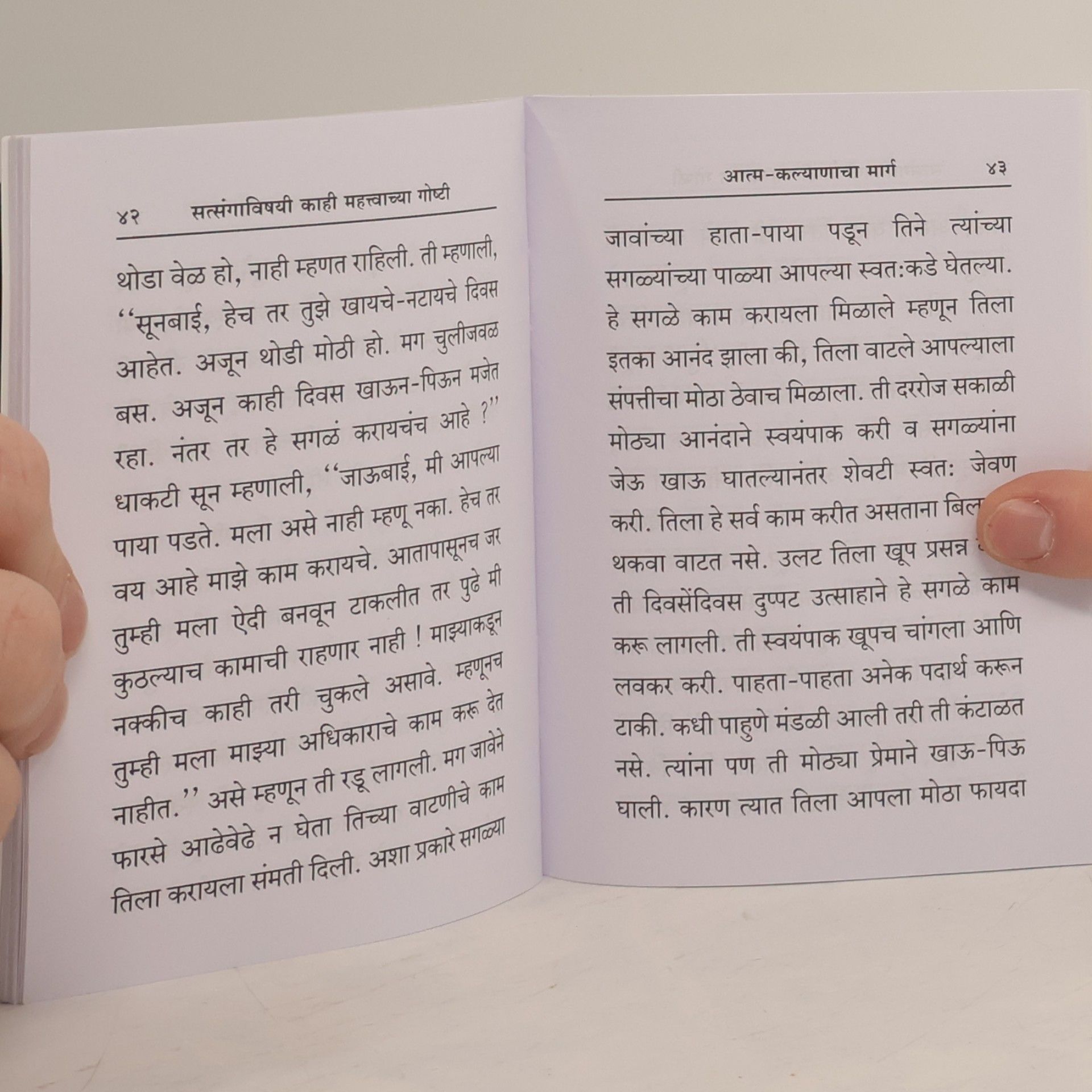 Jayadayal Goyandka सतुसंगवऱषडी कऱही डहतुतुवऱकृलू गुषुओी