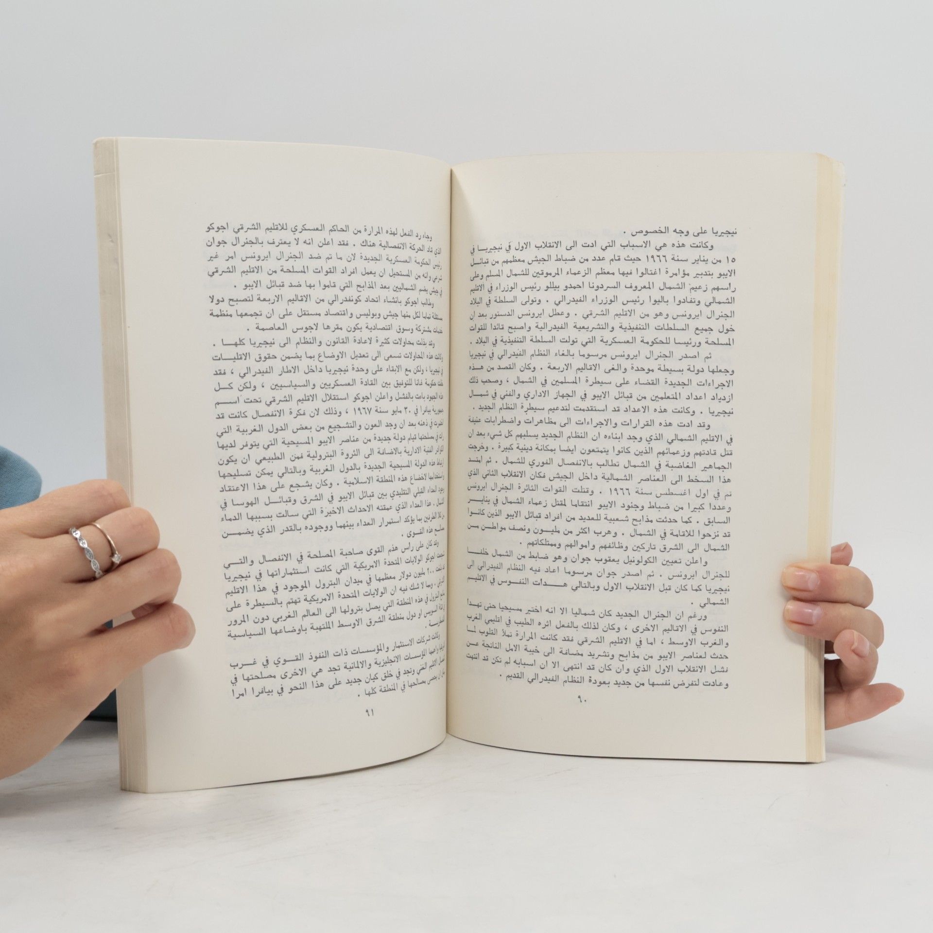 محمد محمد فايق عبد الناصر والثورة الأفريقية