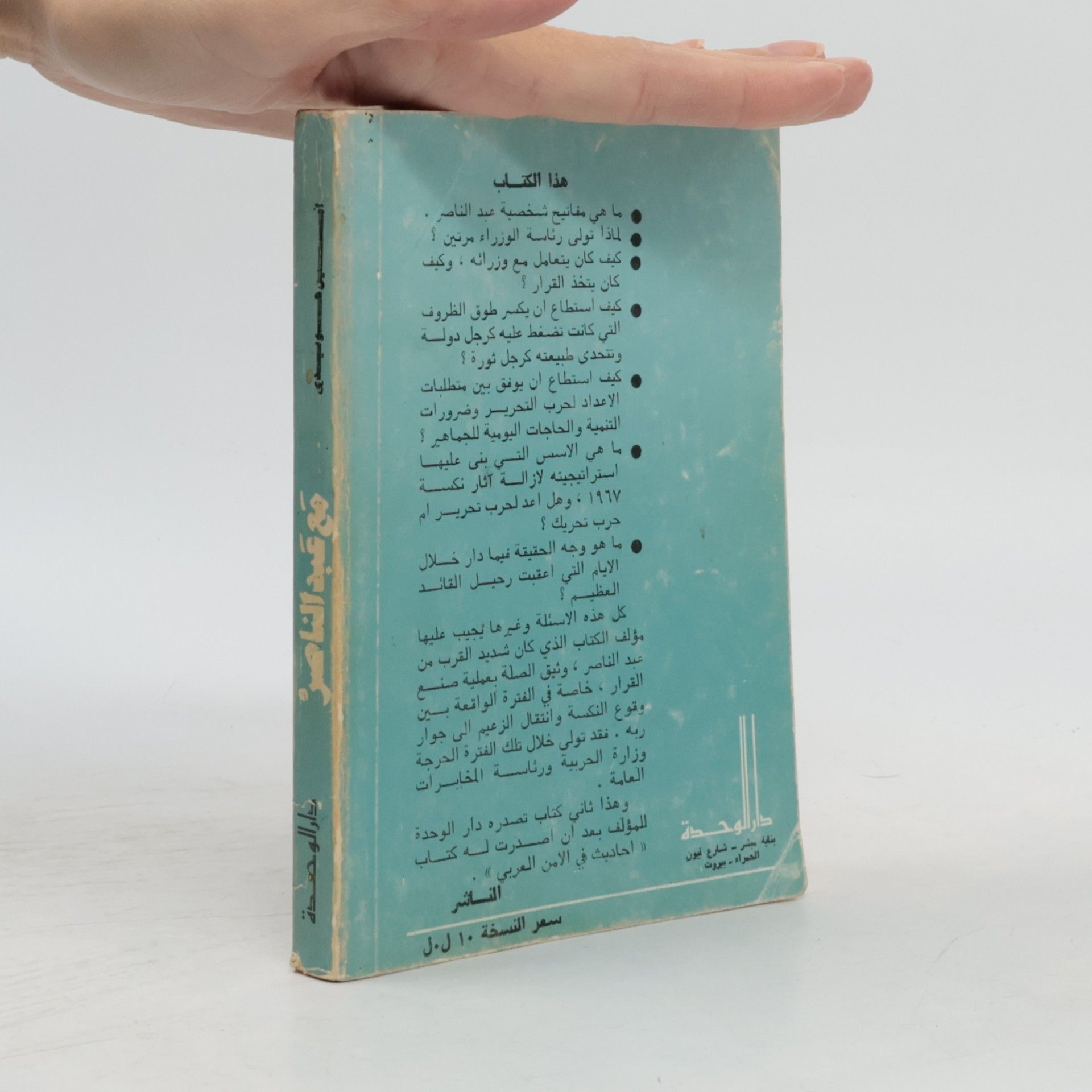 أمين هويدي مع عبد الناصر