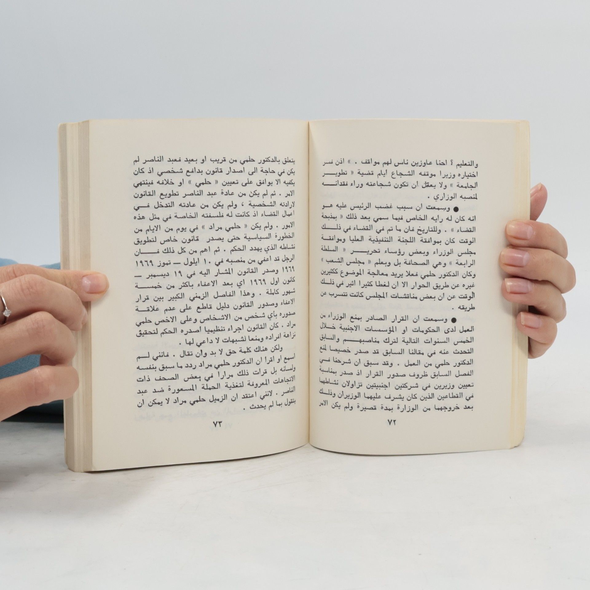 أمين هويدي مع عبد الناصر