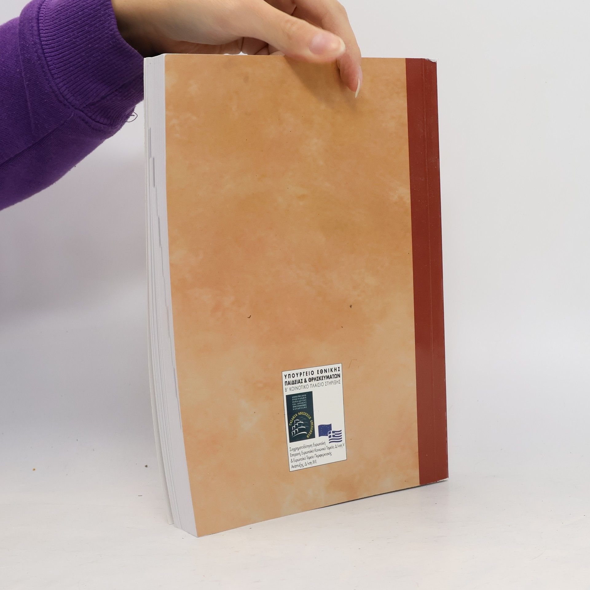 Various authors Advanced Materials for Industrial Applications