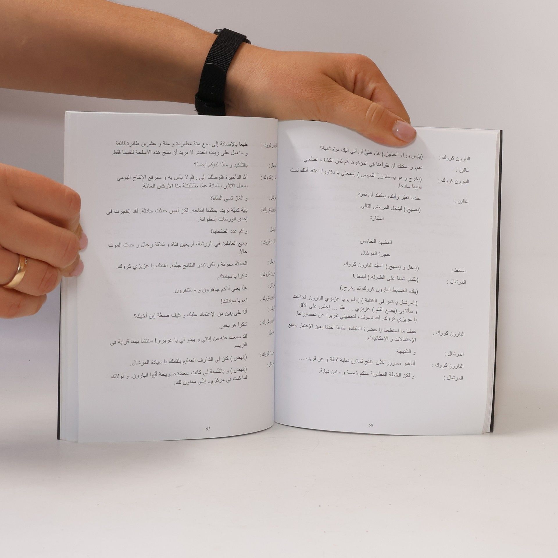 Karel Čapek Al-maraḍ al-abjaḍ : masraḥīja min ṯalāṯati fuṣūl. Bílá nemoc