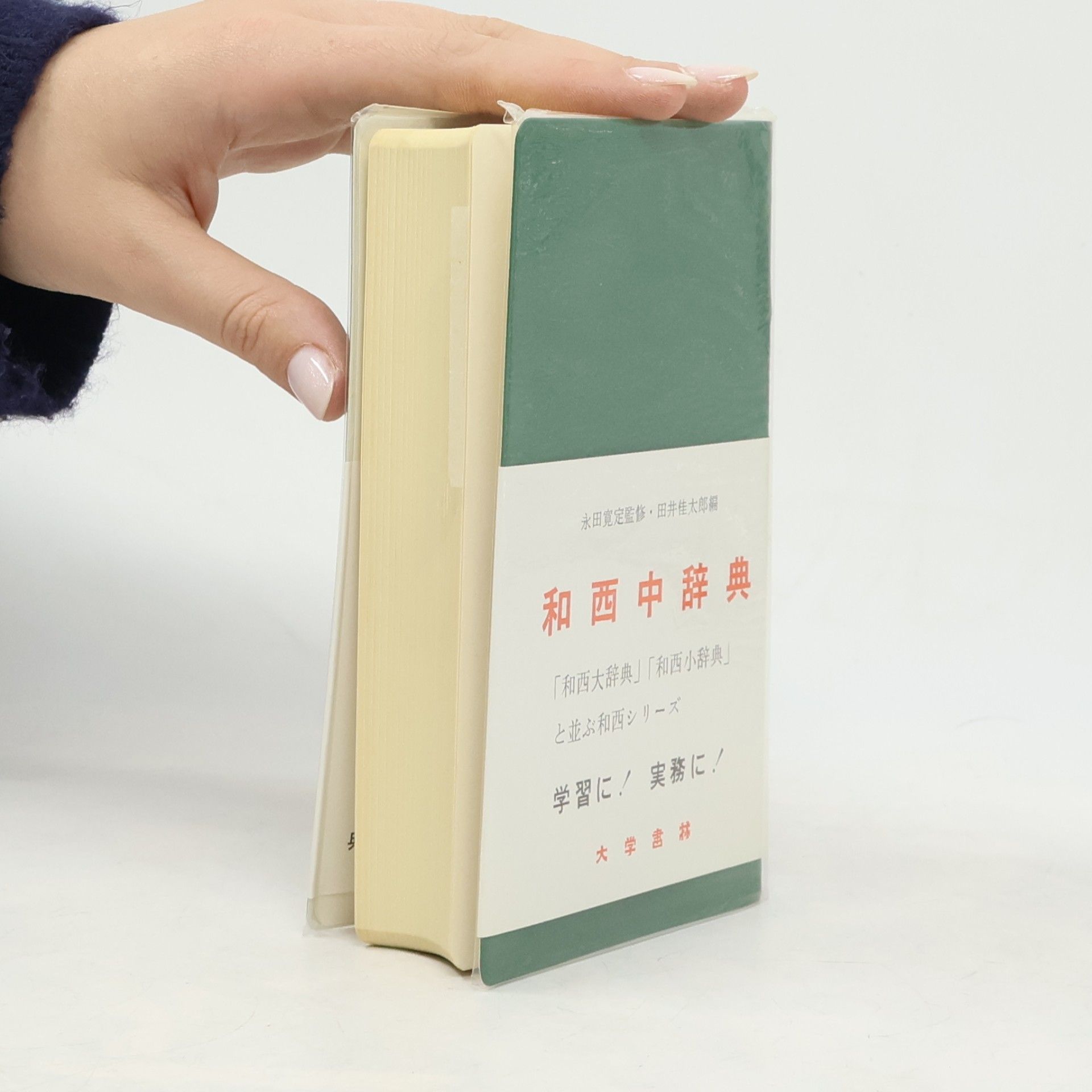 Keitarō Tai 和西中辞典. Diccionario práctico japonés-español