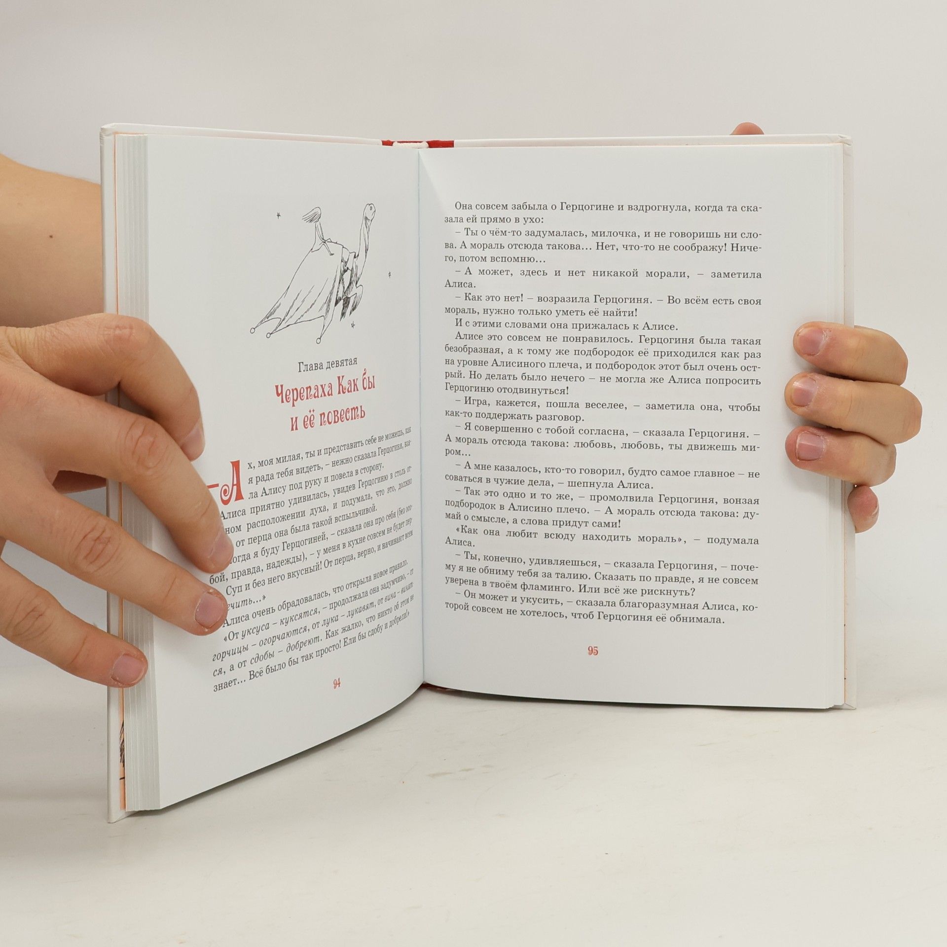 Lewis Carroll Алиса в Стране чудес