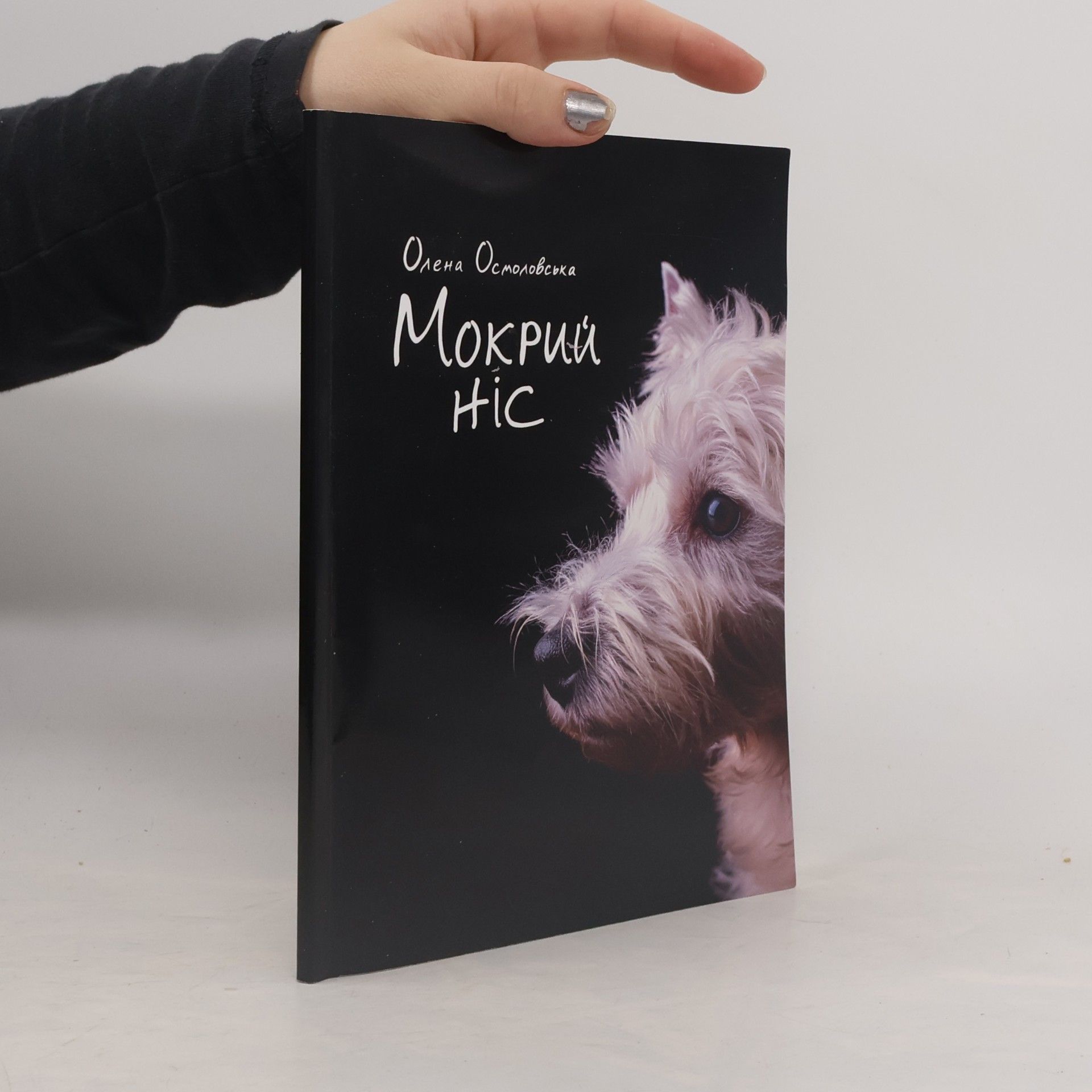 Olena Osmolovska Мокрий ніс. Mokrijj nіs