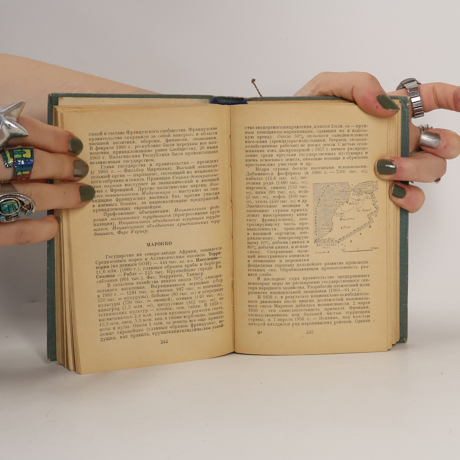 Various authors Страны мира