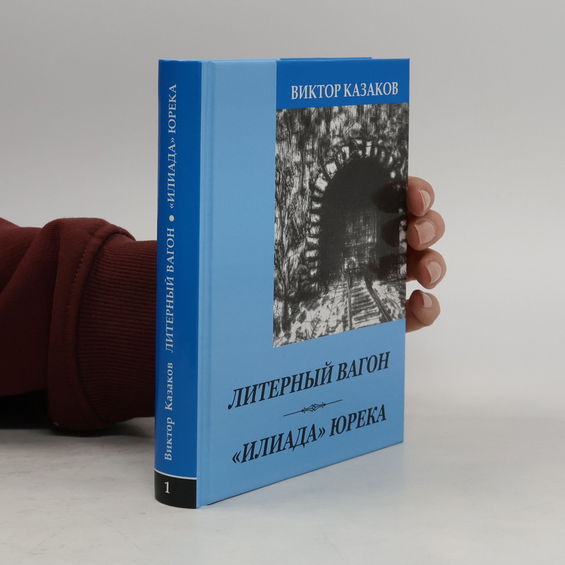 Литерный вагон