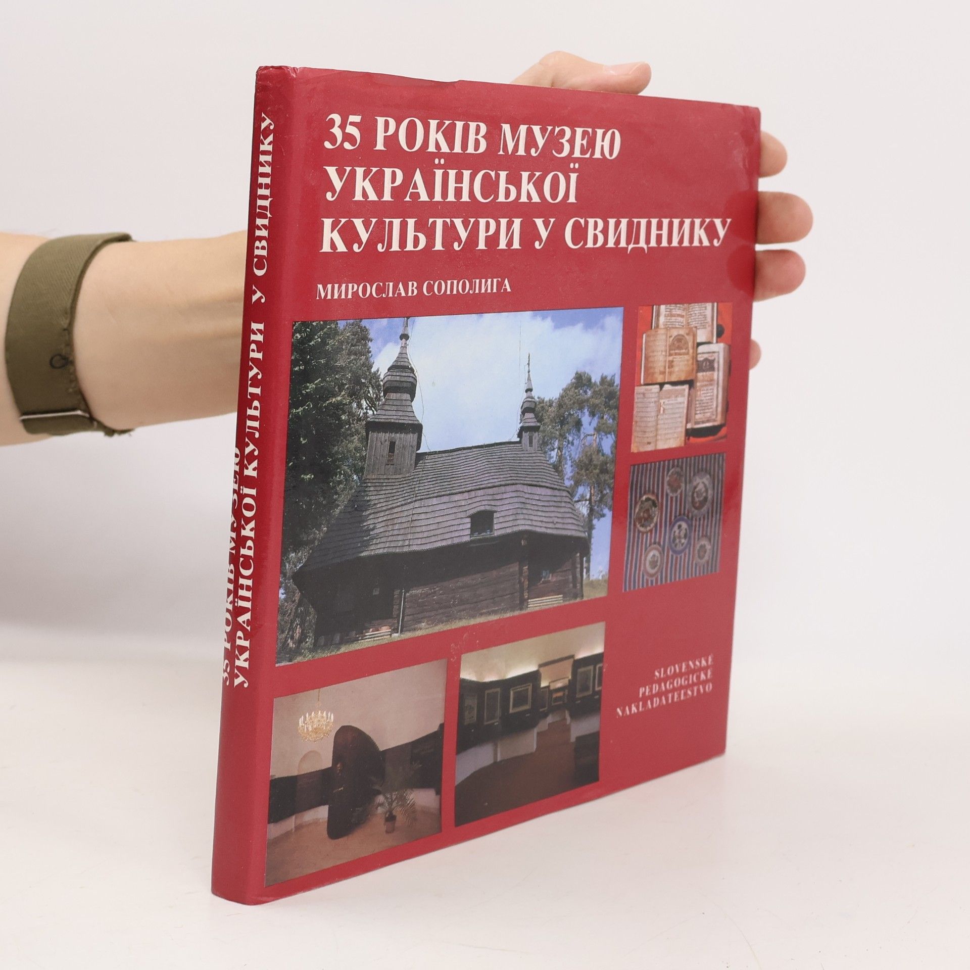35 років Музею Української Культури у Свиднику