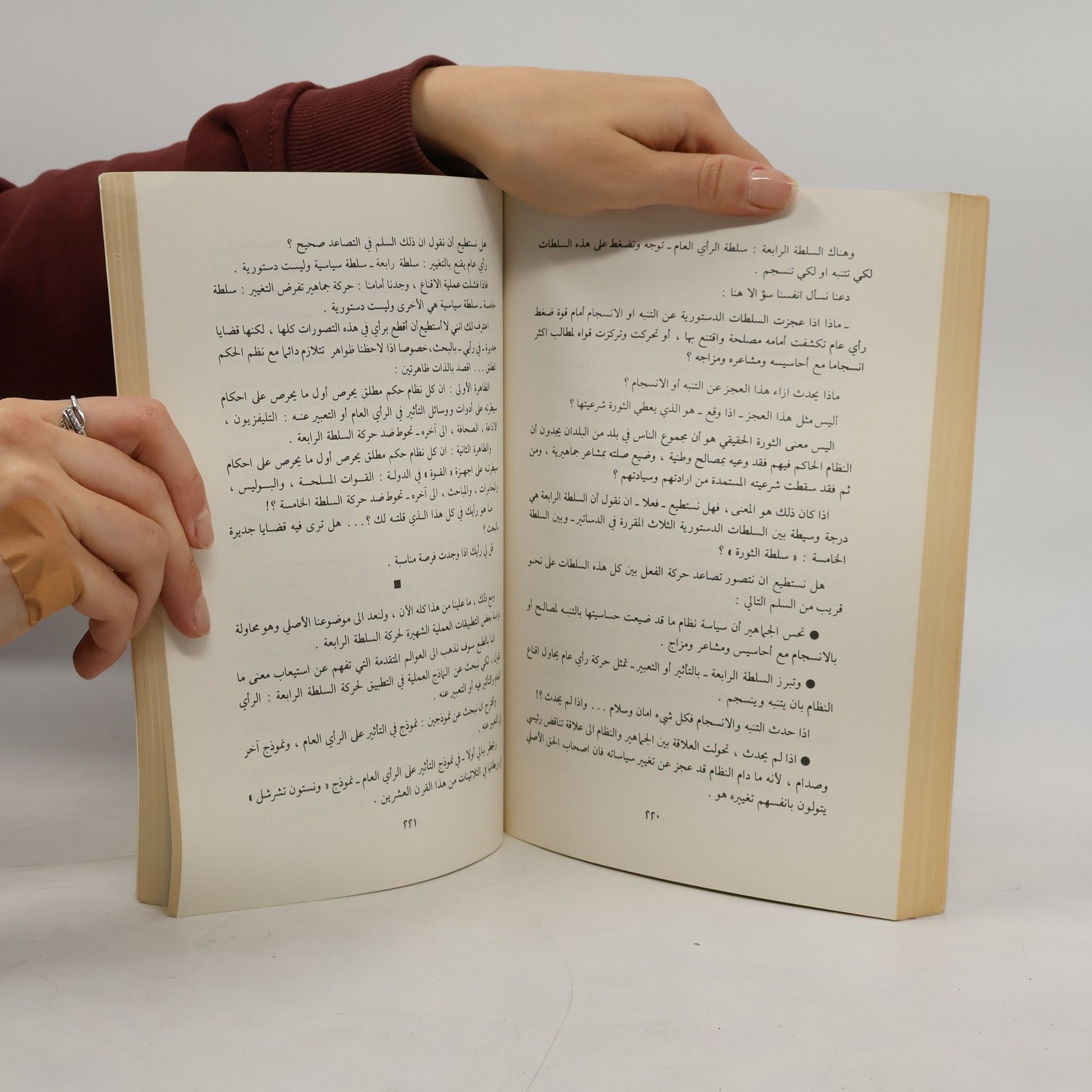 محمد حسنين هيكل السلام المستحيل والديمقراطية الغائبة