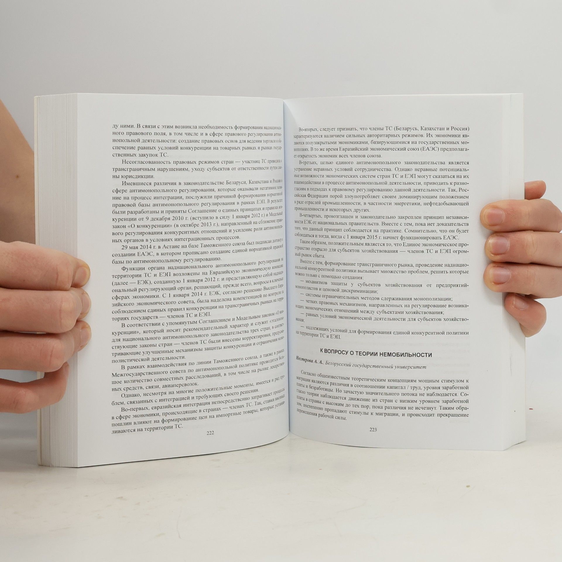 Various authors Беларусь в современном мире / Беларусь у сучасным свеце