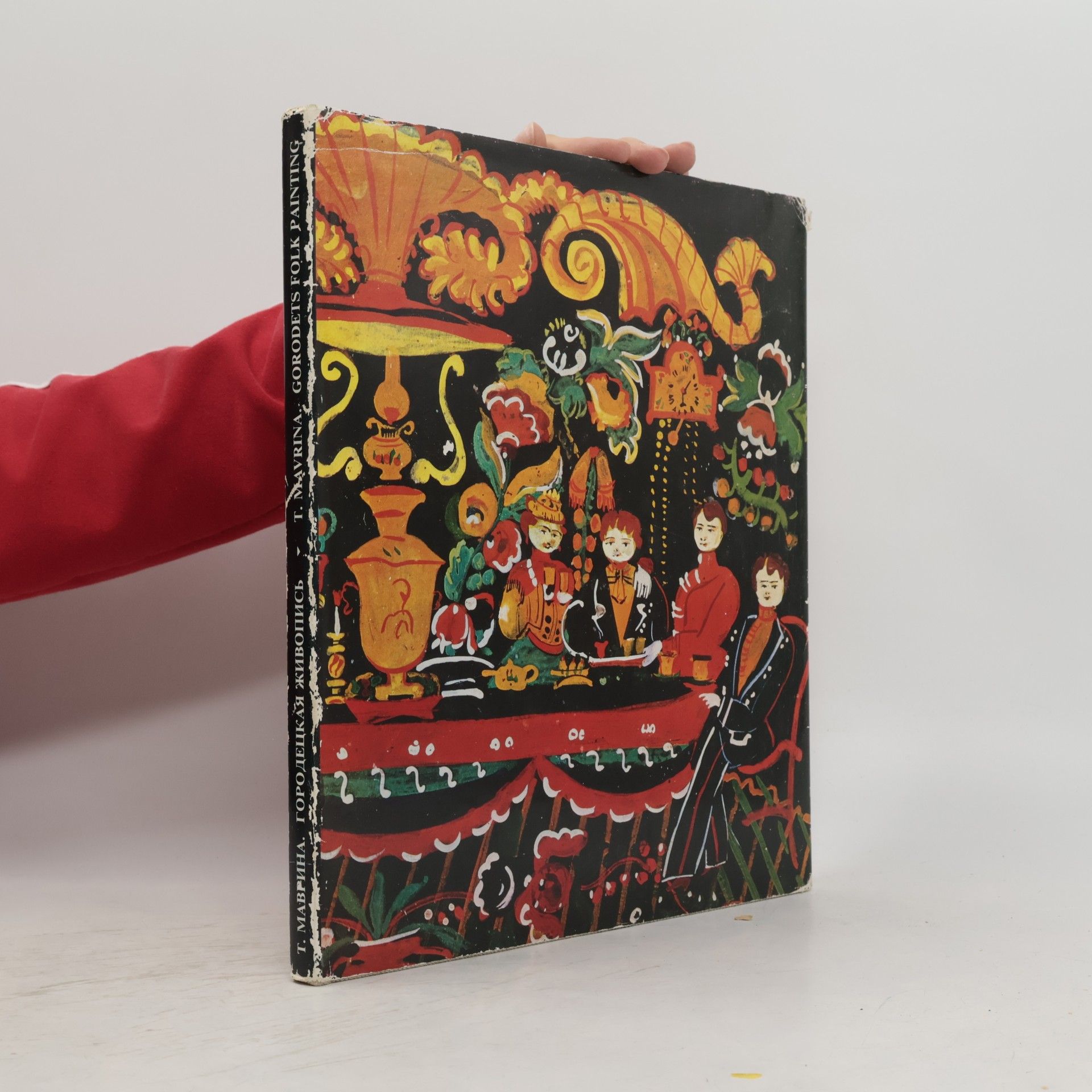 Городецкая живопись. Gorodets Folk Painting