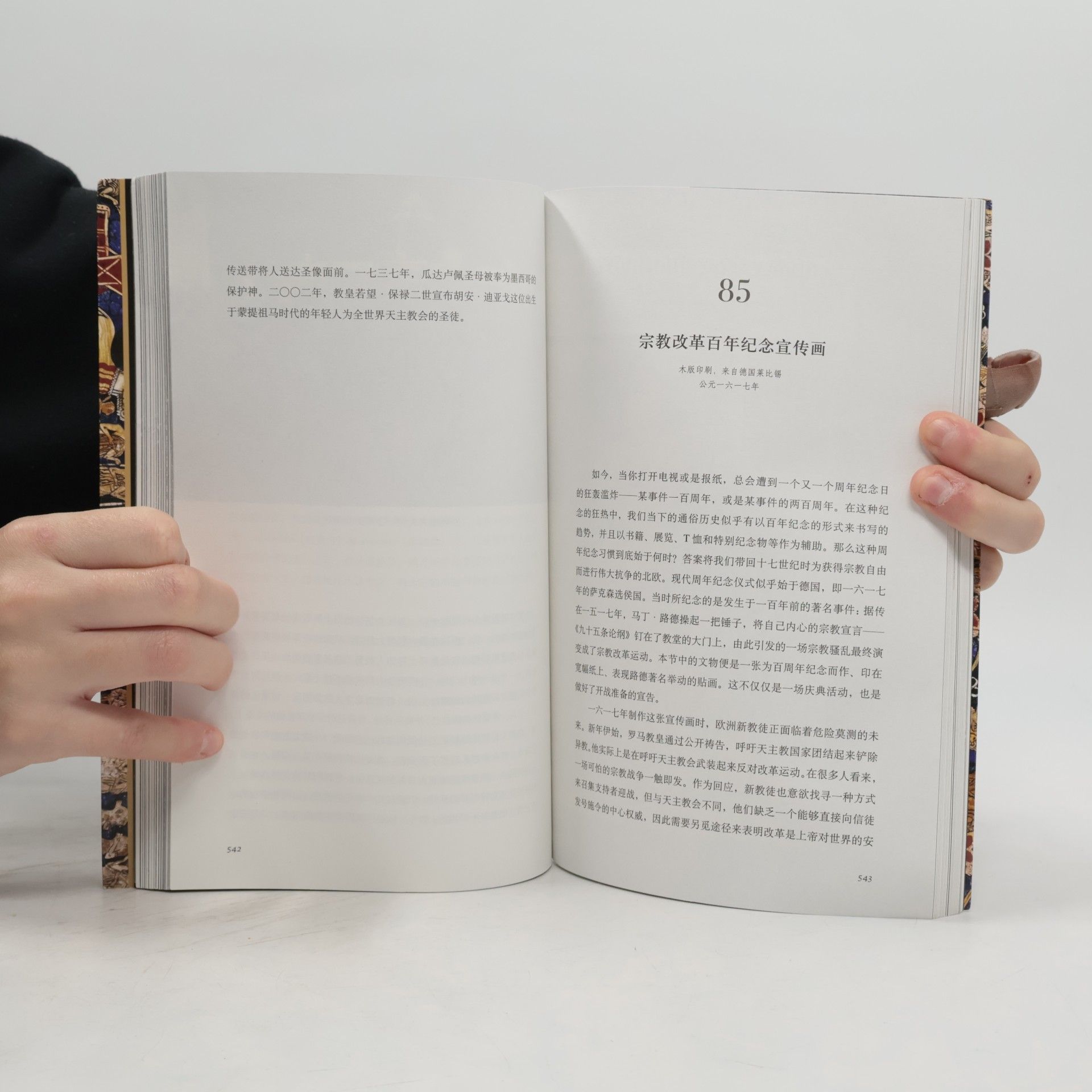 Neil MacGregor A History of the World in 100 Objects - 2: 大英博物馆 世界简史