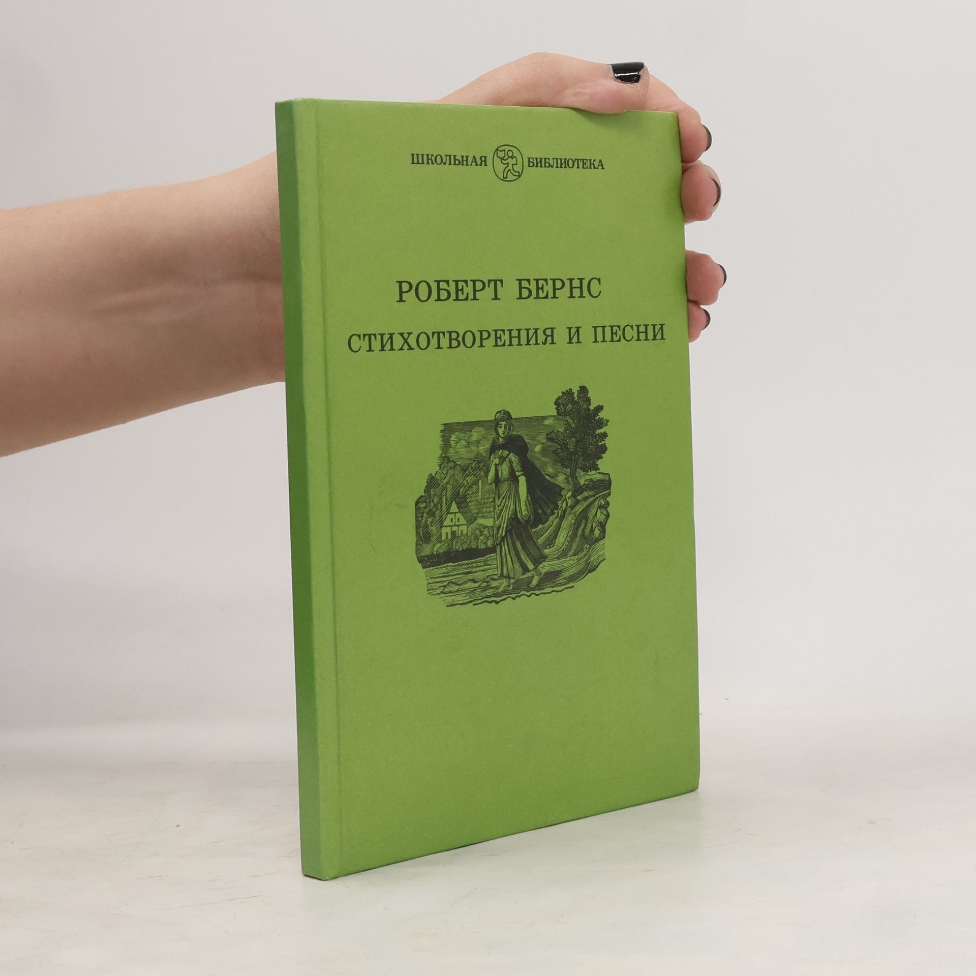 Стихотворения и песни
