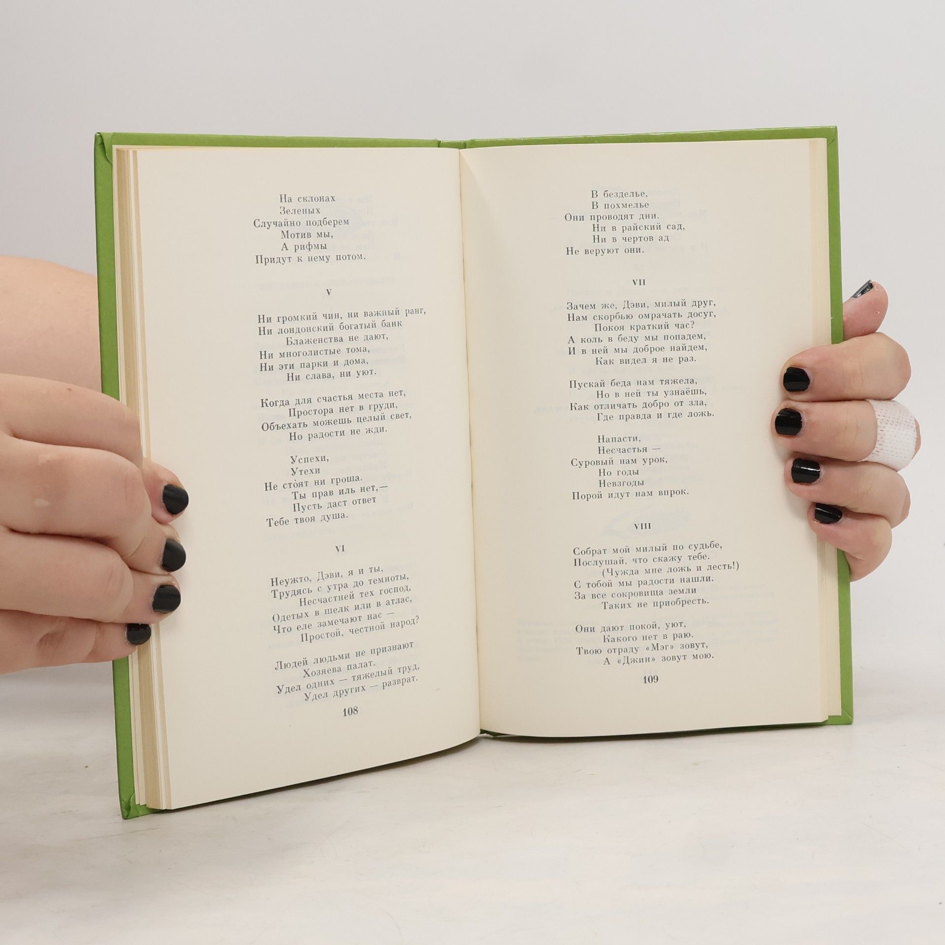 Robert Burns Стихотворения и песни