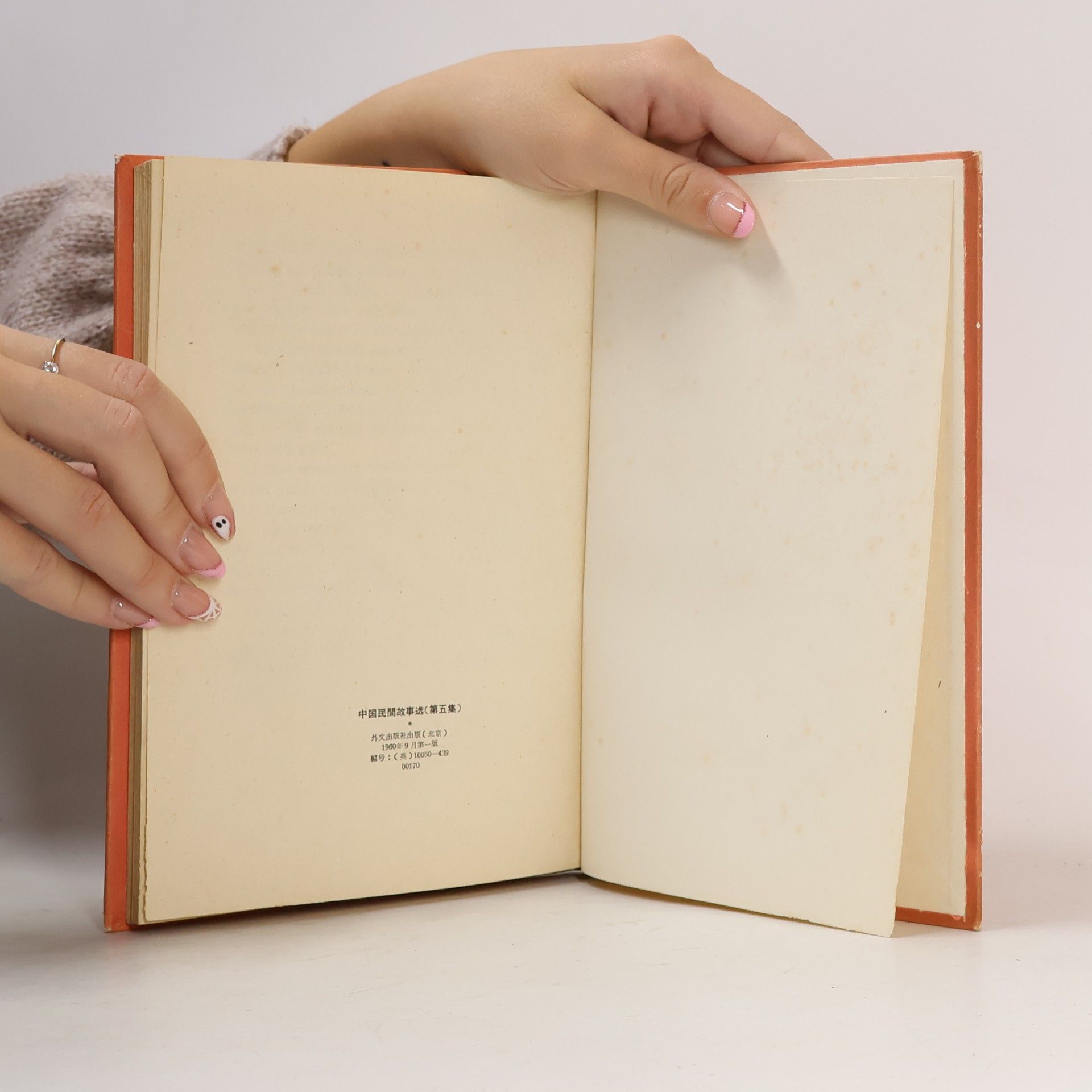 Auteurscollectief Folk Tales from China