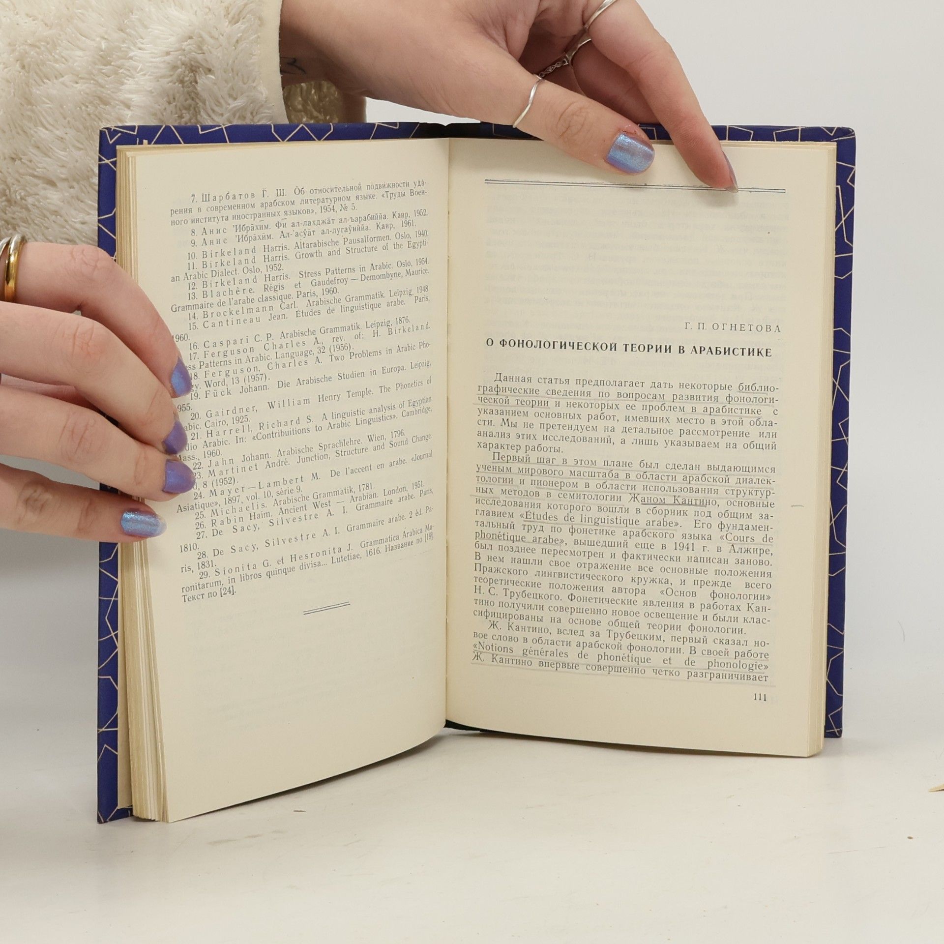 Various authors Арабская филология