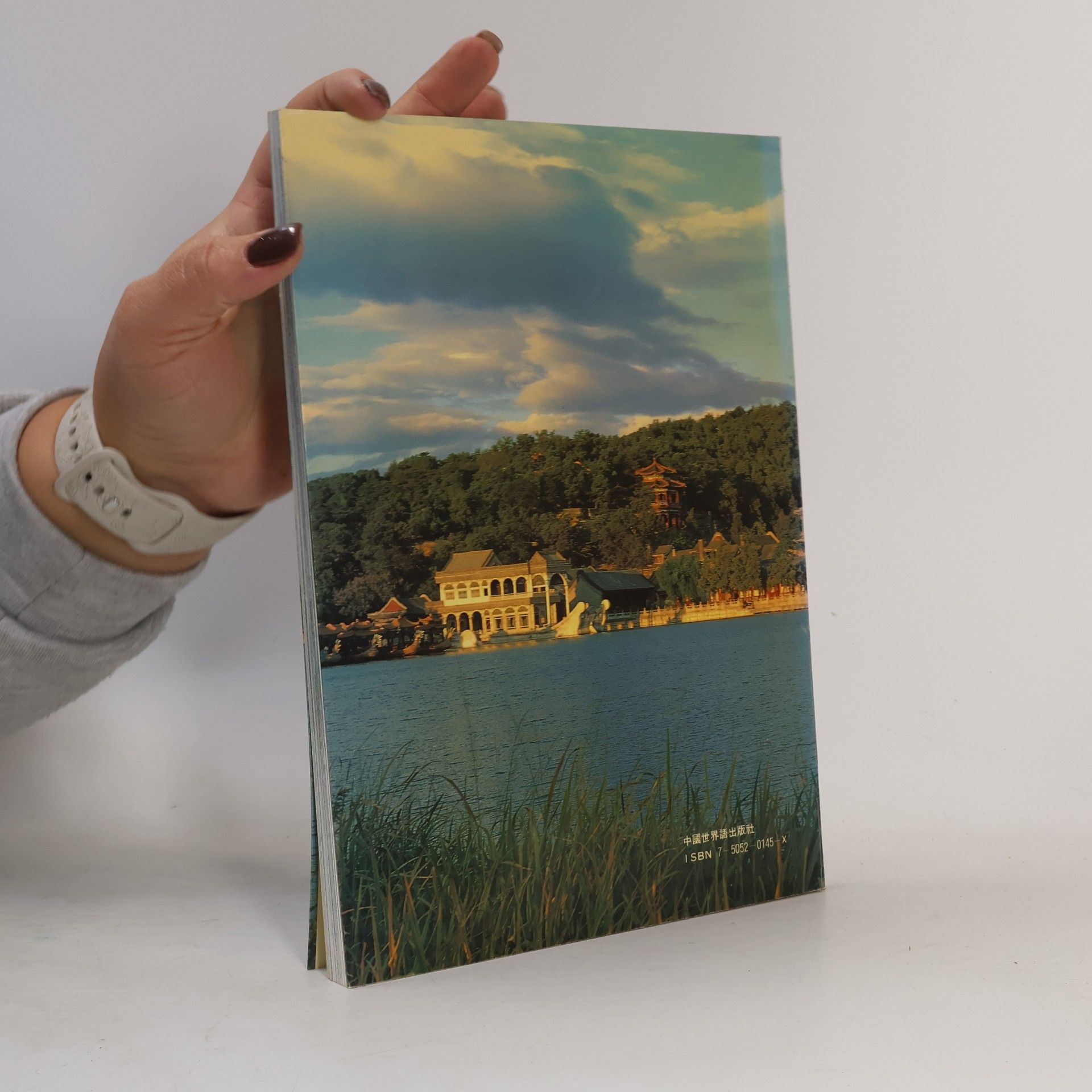 Various authors 頤和園 / Der Sommerpalast / Le Palais d'Eté