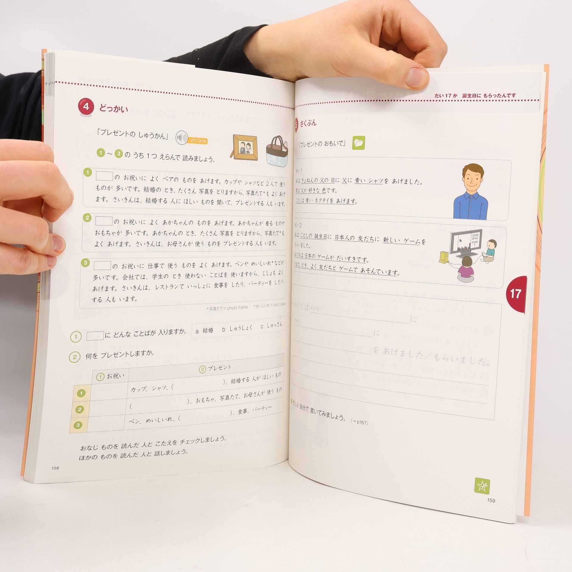 来嶋洋美 まるごと. 日本のことばと文化. 初級１. A2. りかい. Marugoto. Japanese Language and Culture Elementary1. A2 Coursebook