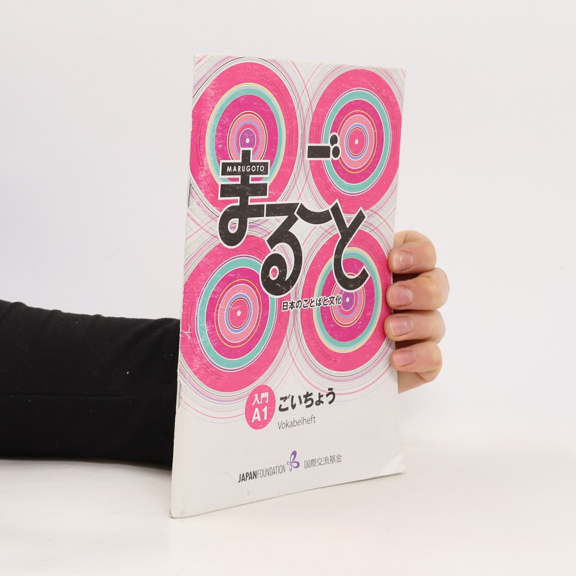 Autorenkollektiv Marugoto Starter A1: ごいちょう (Vokabelheft)