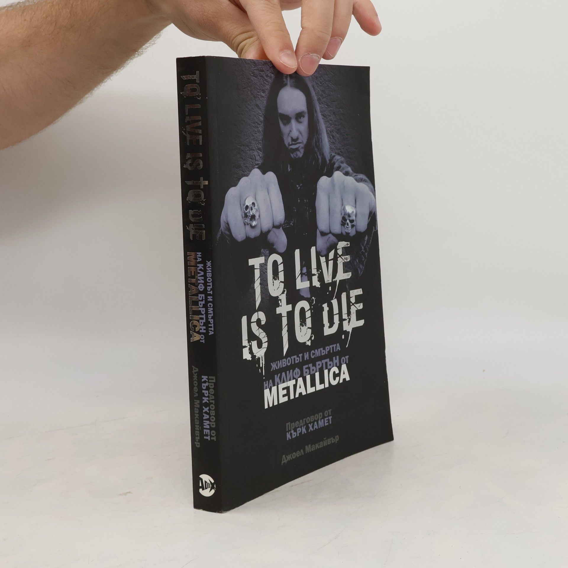 Metallica: To Live Is To Die
