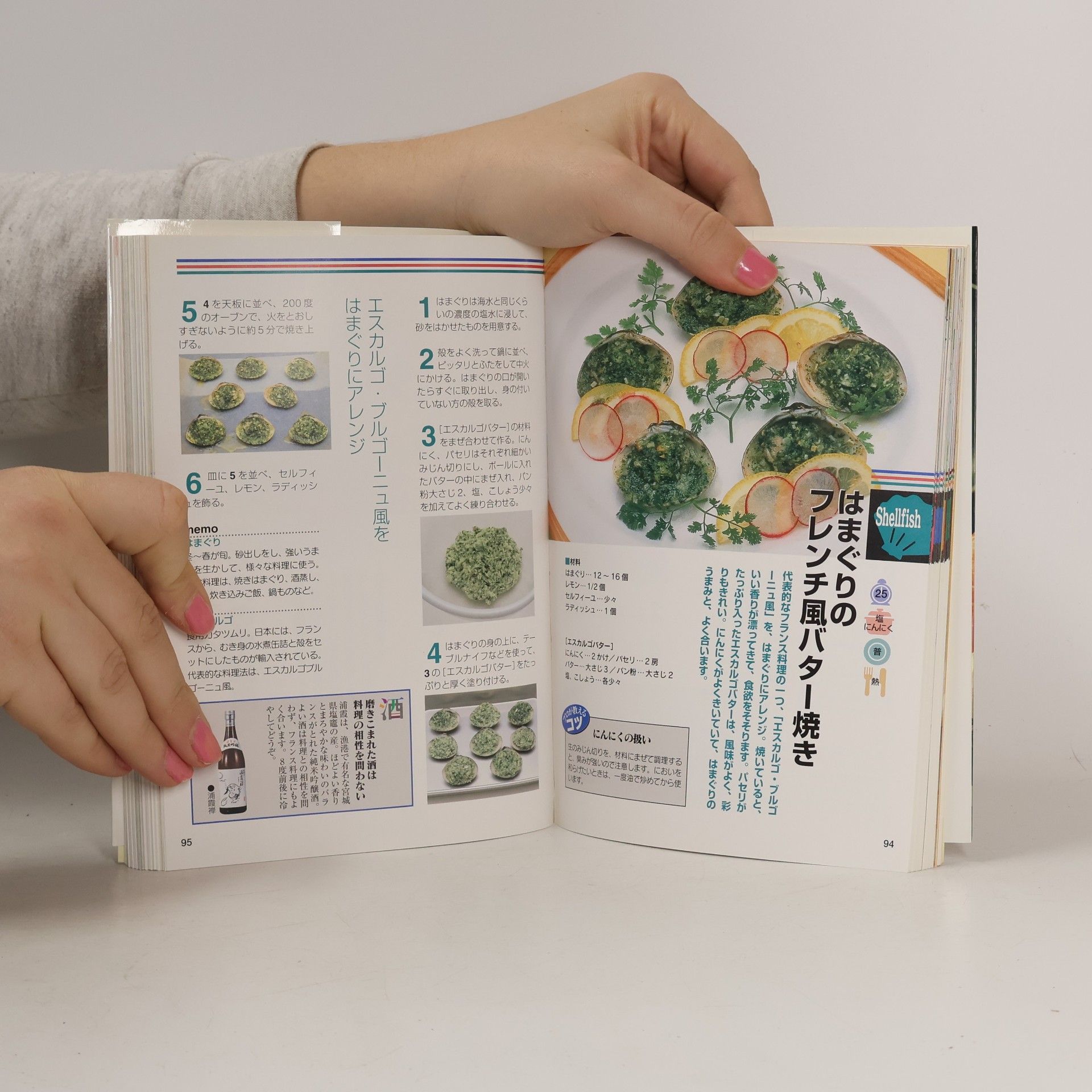 石居光夫 無国籍料理
