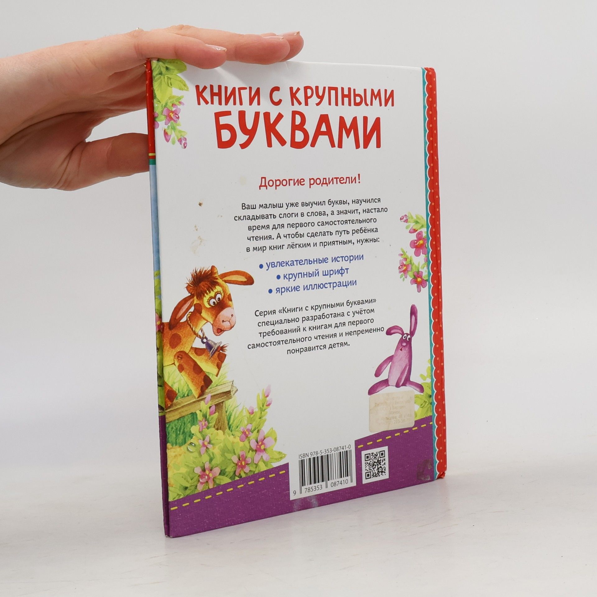 Агния Львовна Барто Стихи