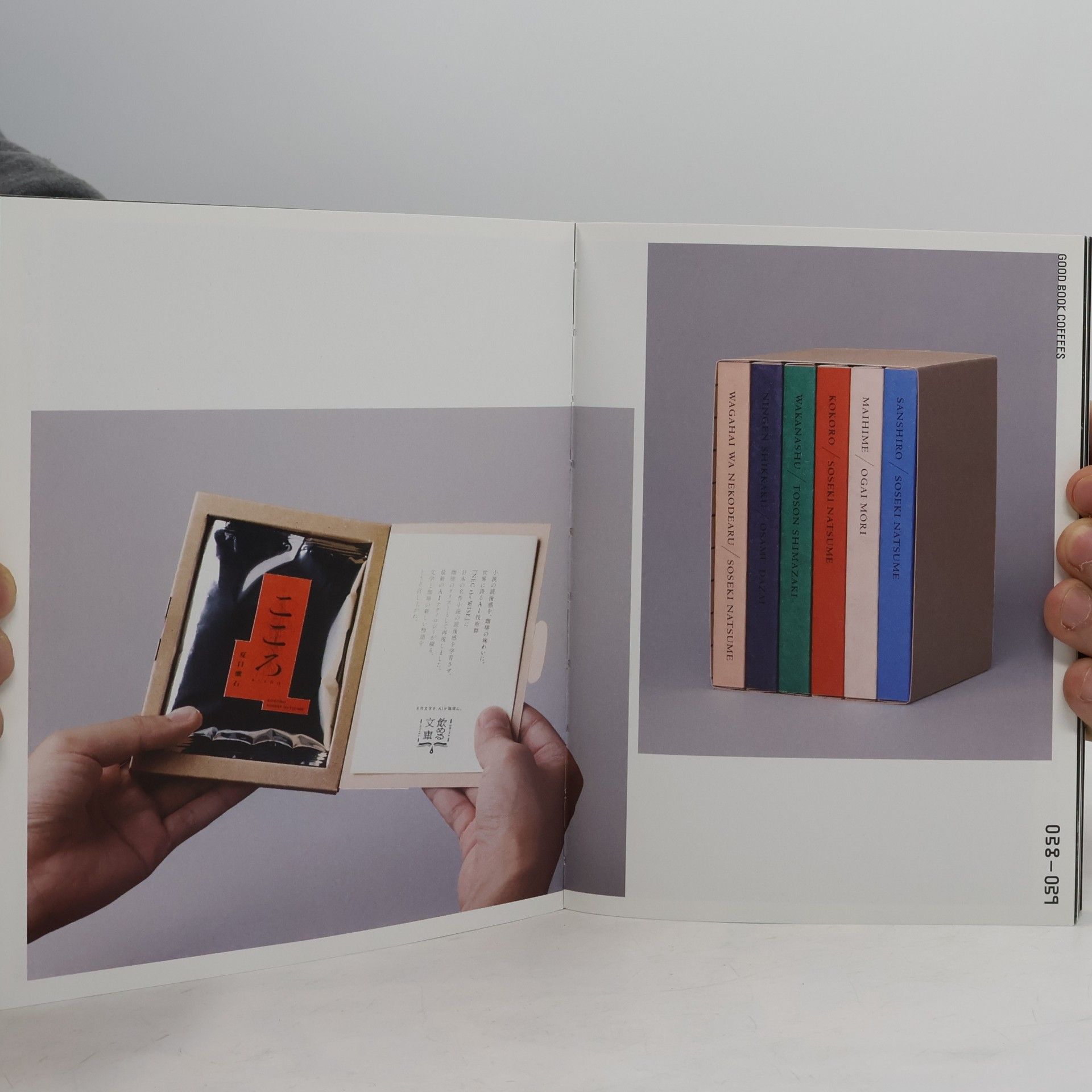 Victionary Packaged for Life: Coffee & Tea