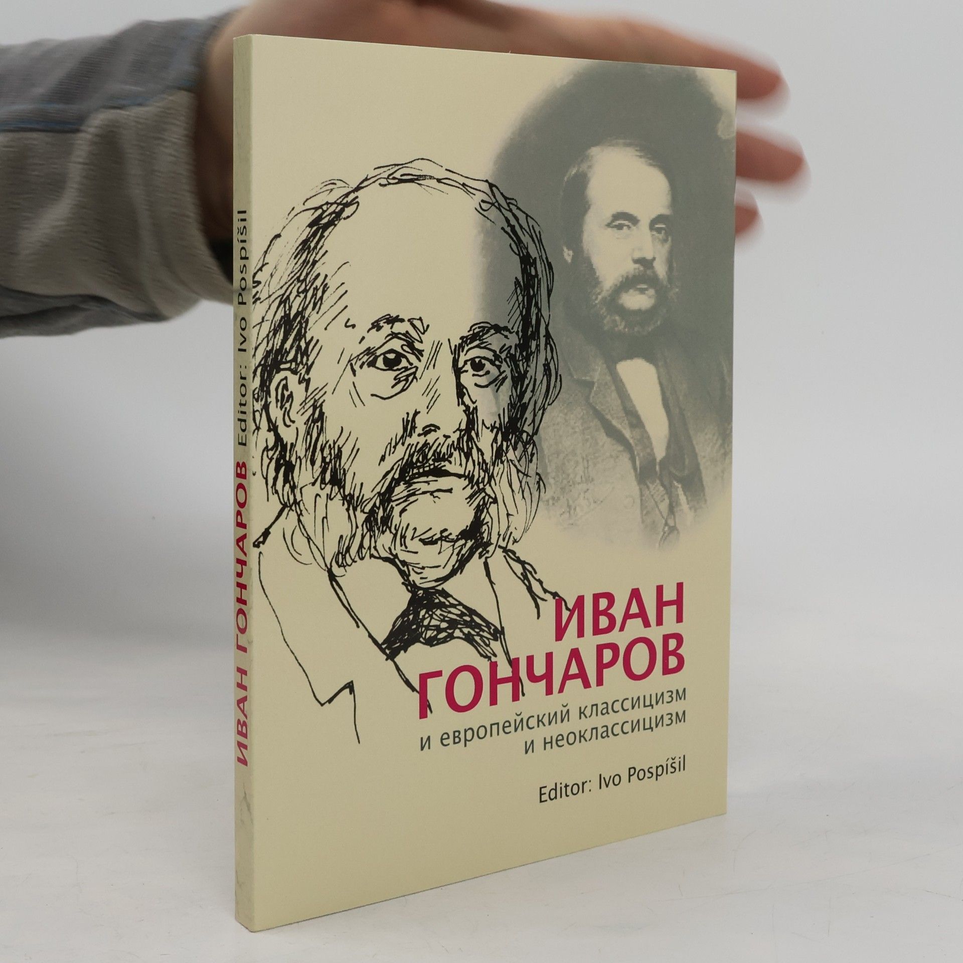 Various authors Ivan Gončarov