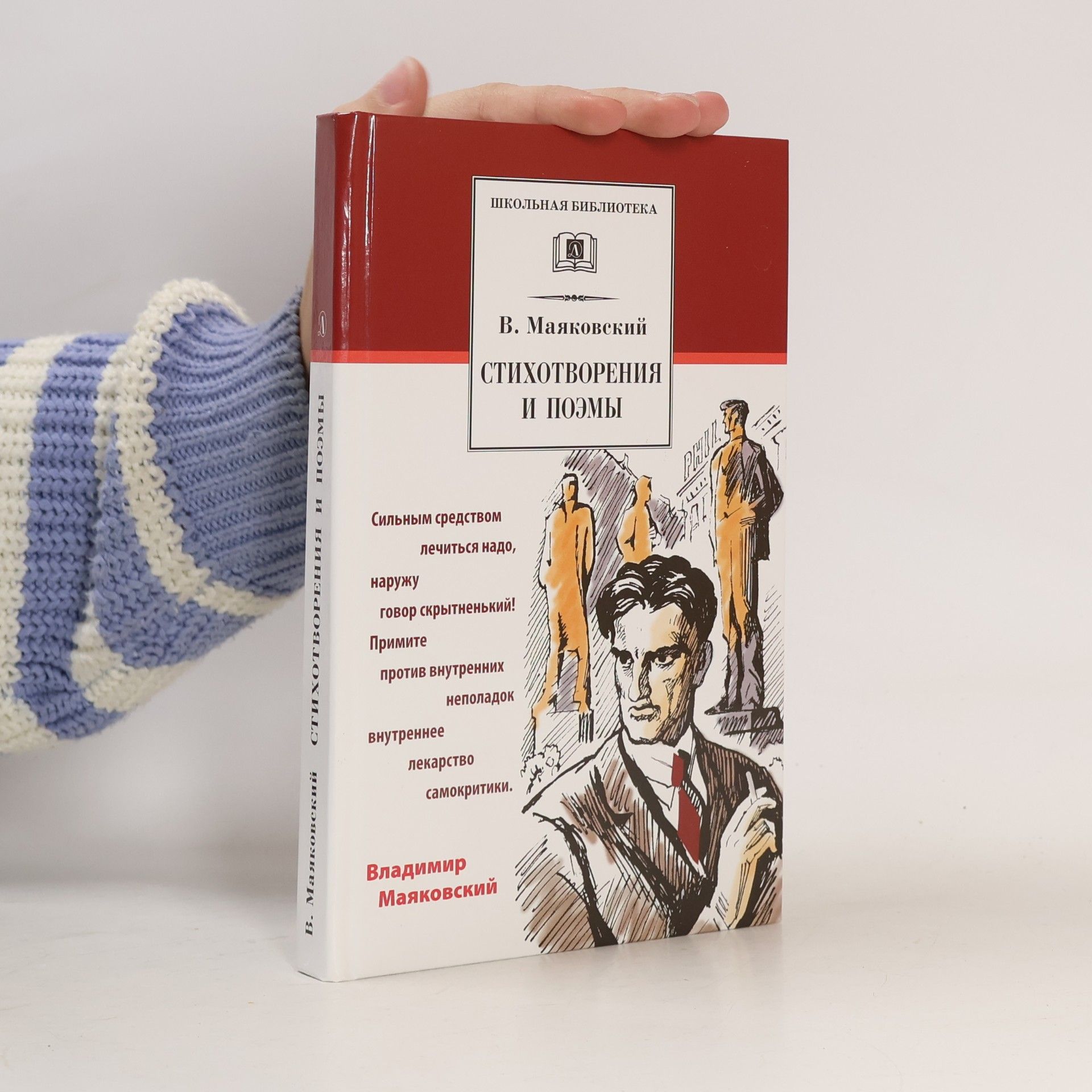 Стихотворения и поэмы