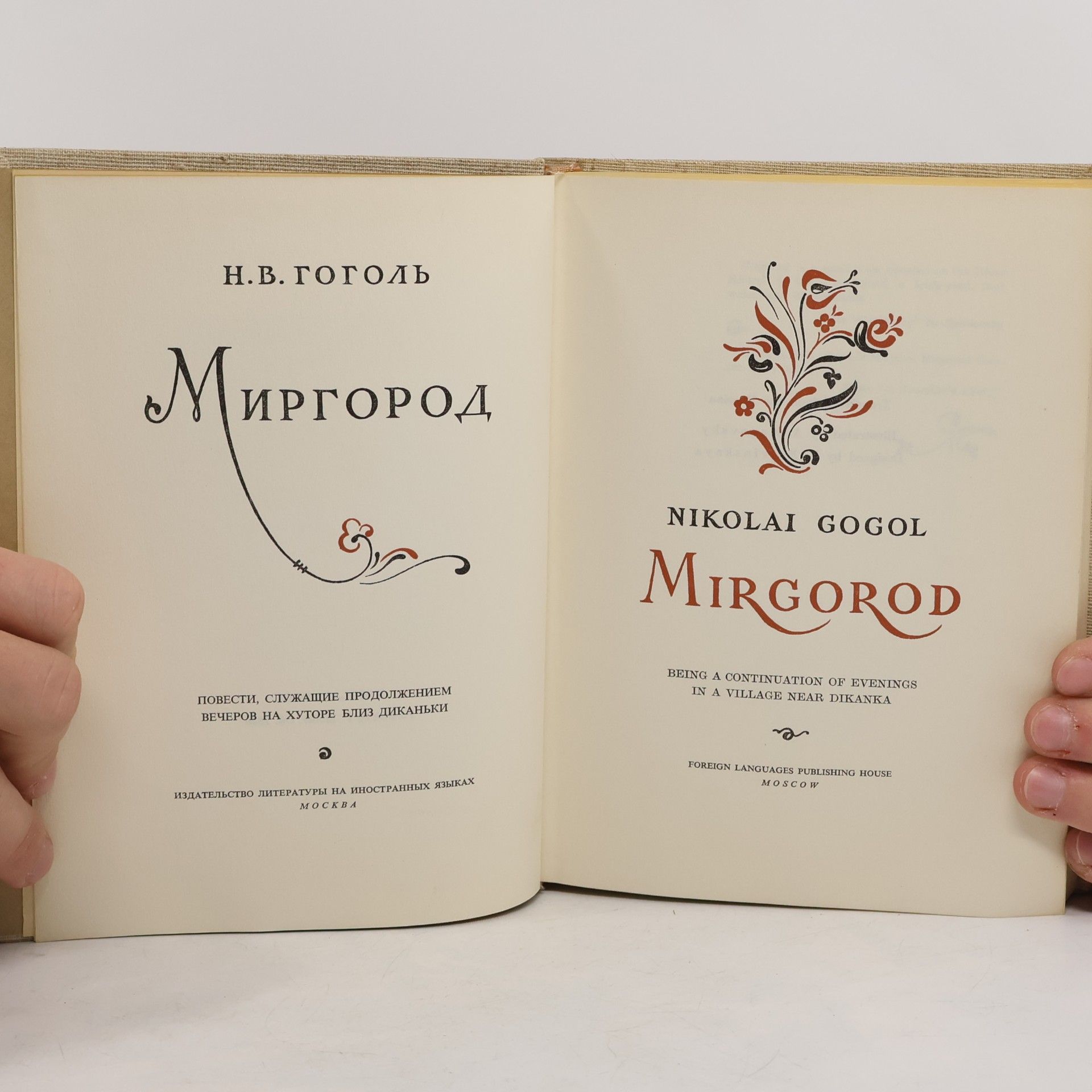 Nikolaj Vasilevič Gogol Mirgorod