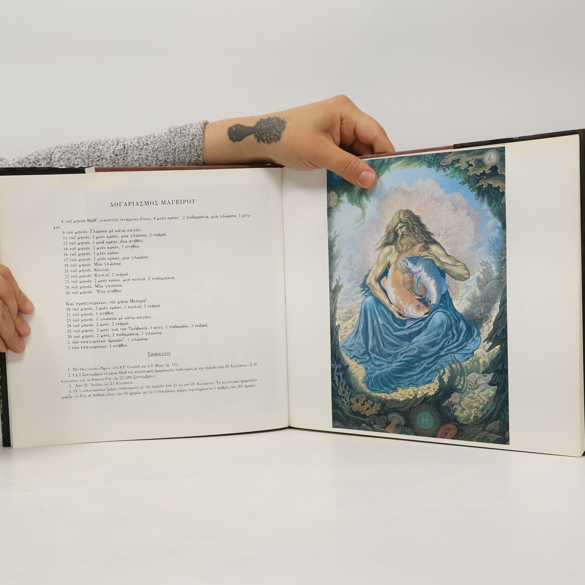 Kostas Antypas Καζαμίας της Αλεξάνδρειας 1993