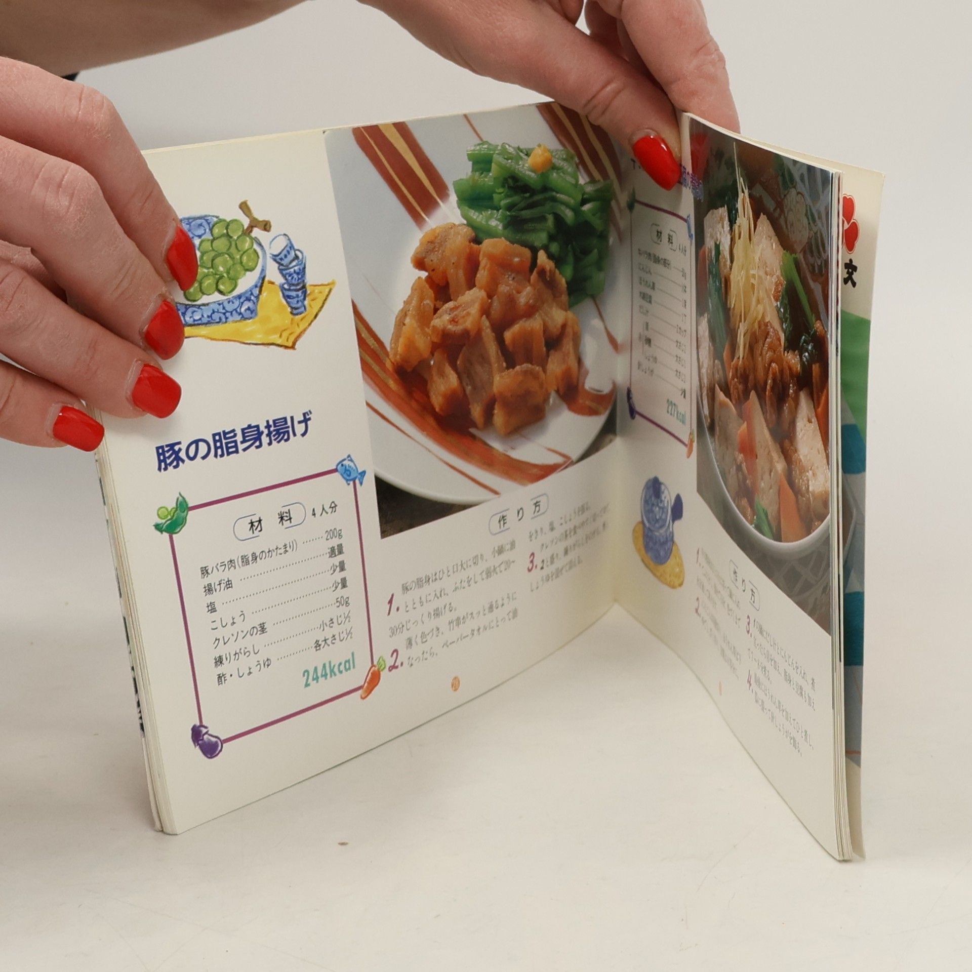 てきぱきCOOKING - 20: ア・イ・デ・ィ・ア今夜のお助けおかず