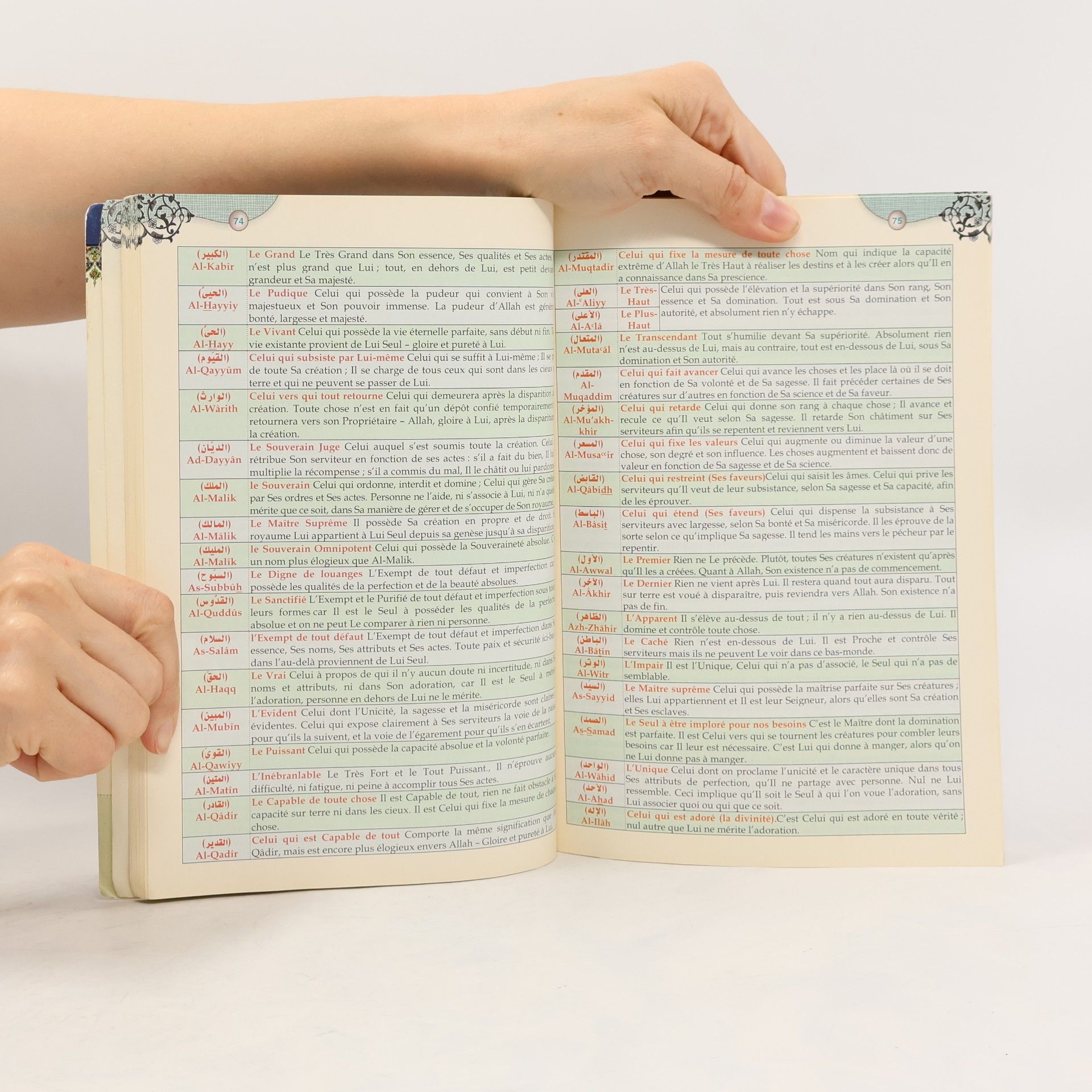 Various authors ته فسیری سی جوزئی کوتایی قورئانی پیروز