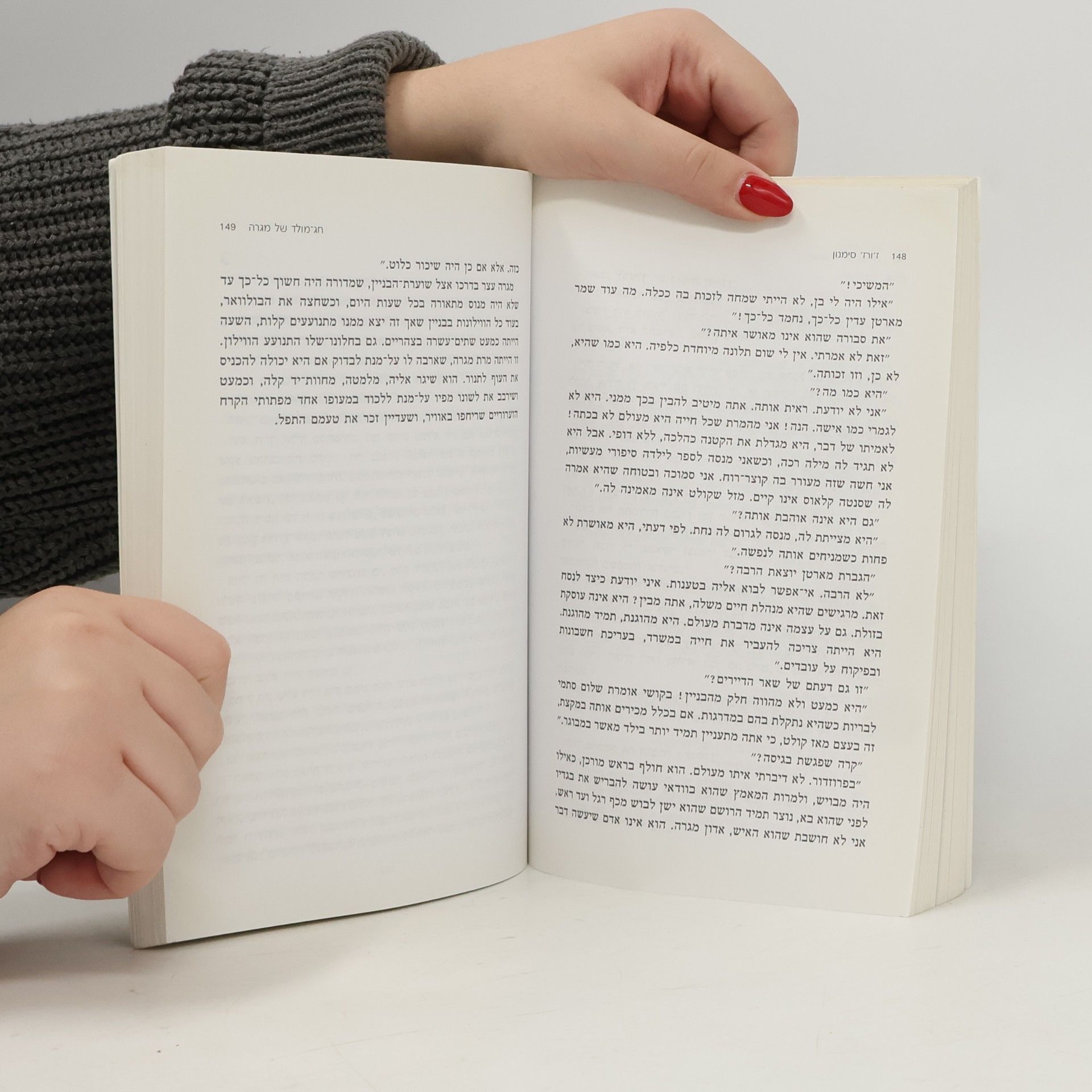 Georges Simenon ז'ורז' סימנון – התלוי מסן-פוליין / חג-המלד של מגרה / שבעה צlבים קטנים בתוך פנקס
