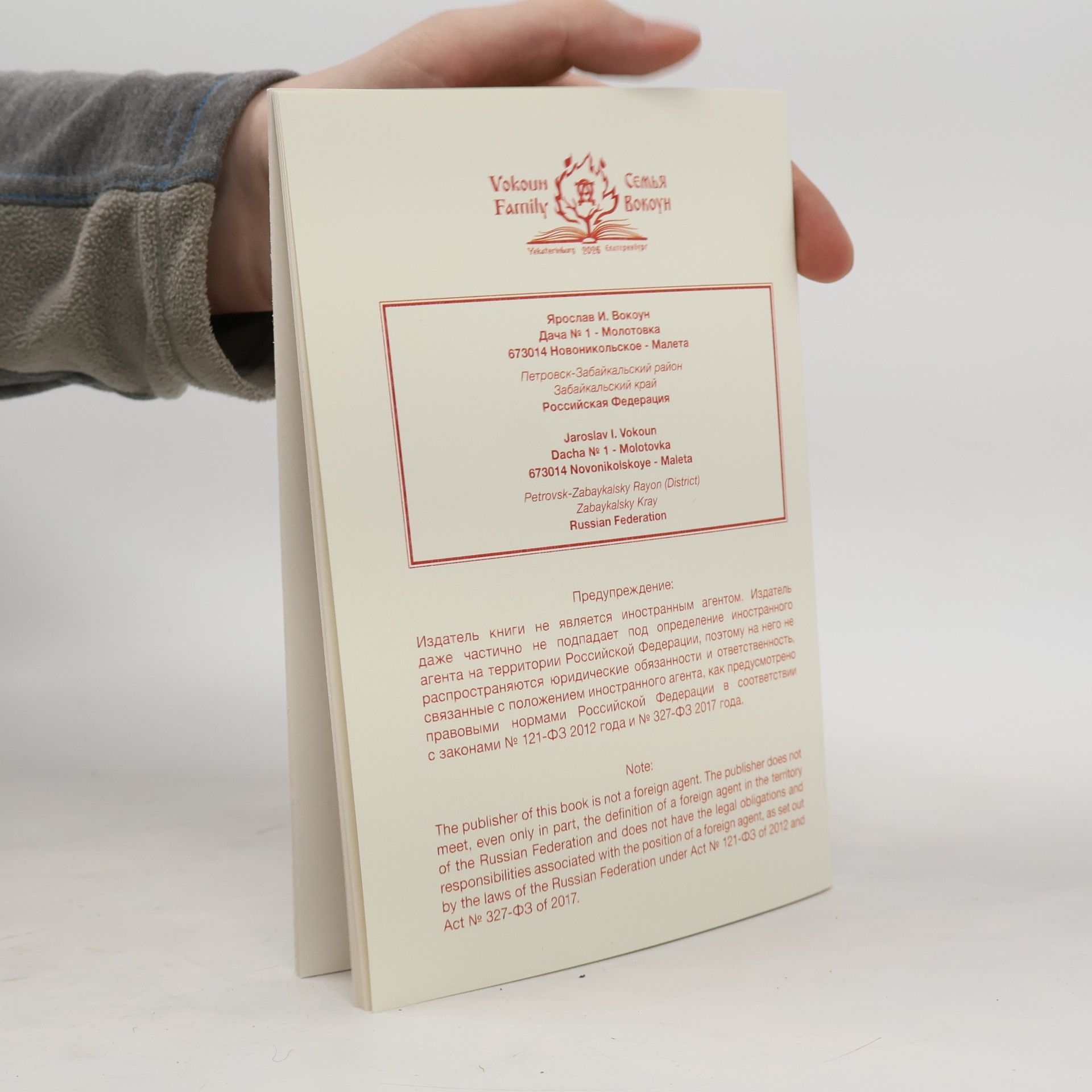 Kolektiv autorů Руководство пастора 6. 목회자 지침서 6