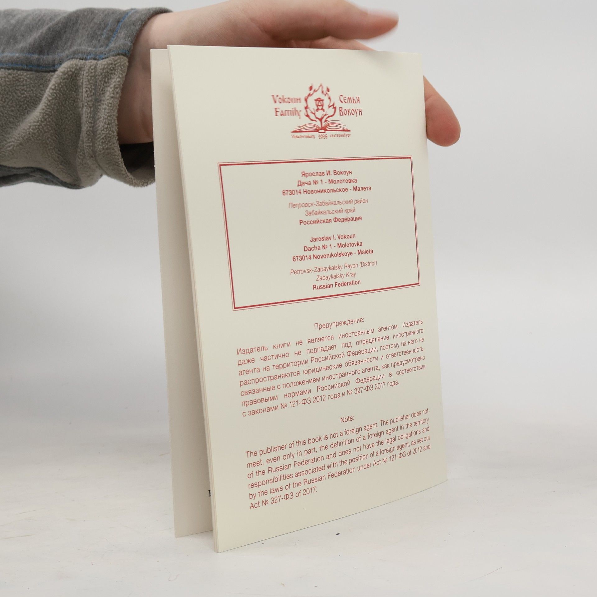 Kolektiv autorů Руководство пастора 5. 목회자 지침서5