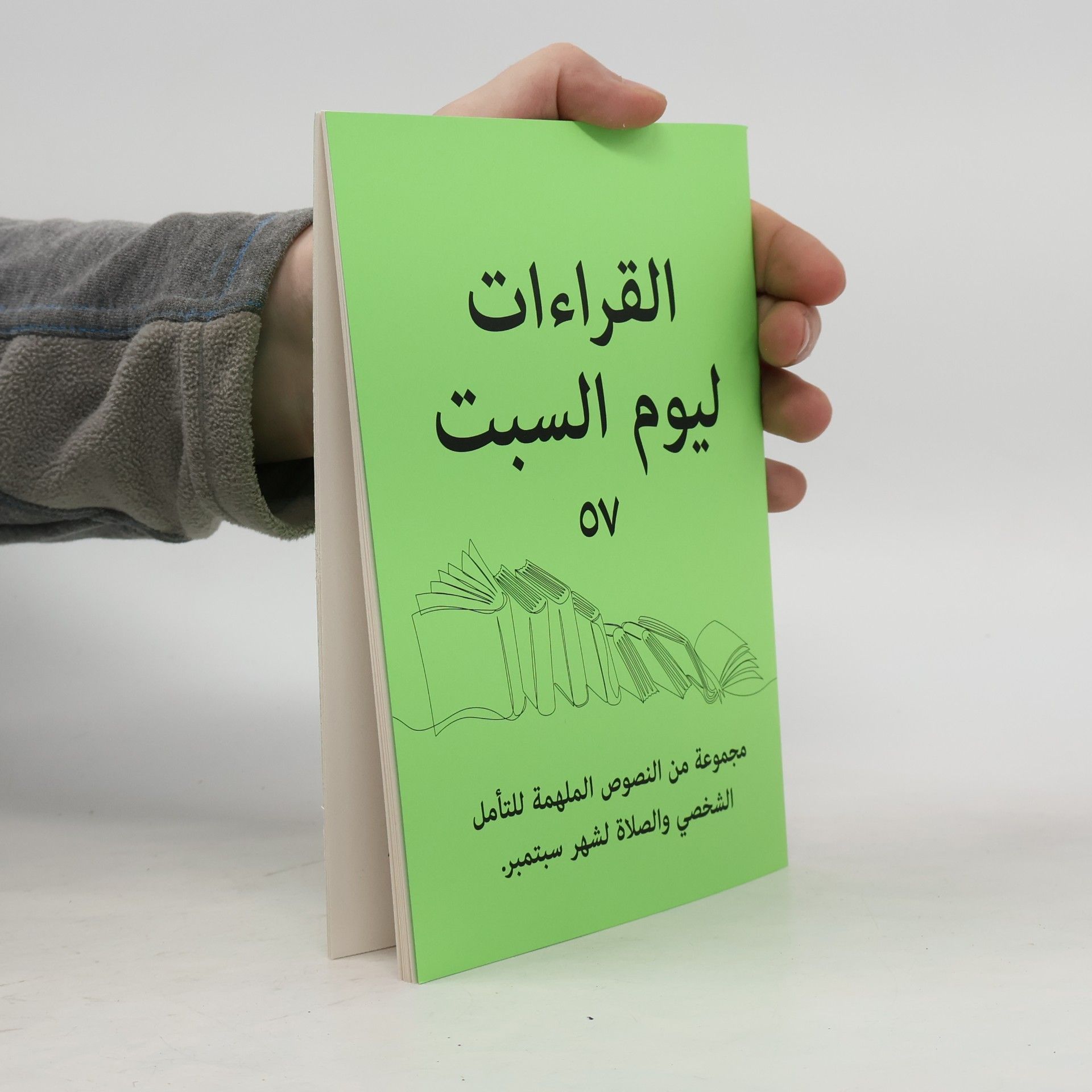 Autorenkollektiv القراءات ليوم السبت ٥٧