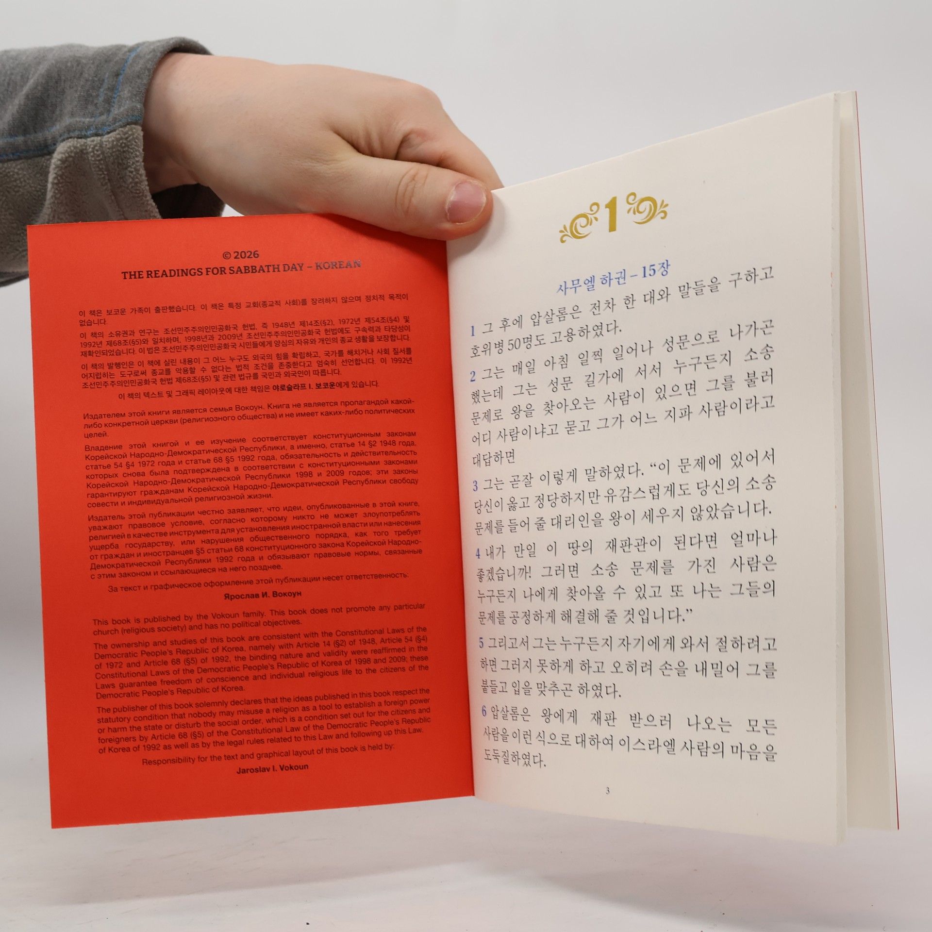 Kolektiv autorů 주일 성경 읽기 57