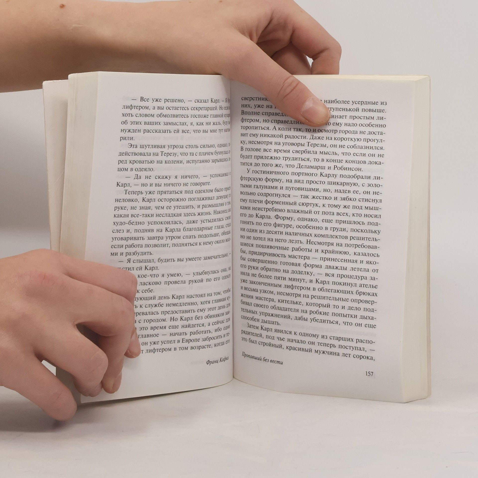 Franz Kafka Пропавший без вести