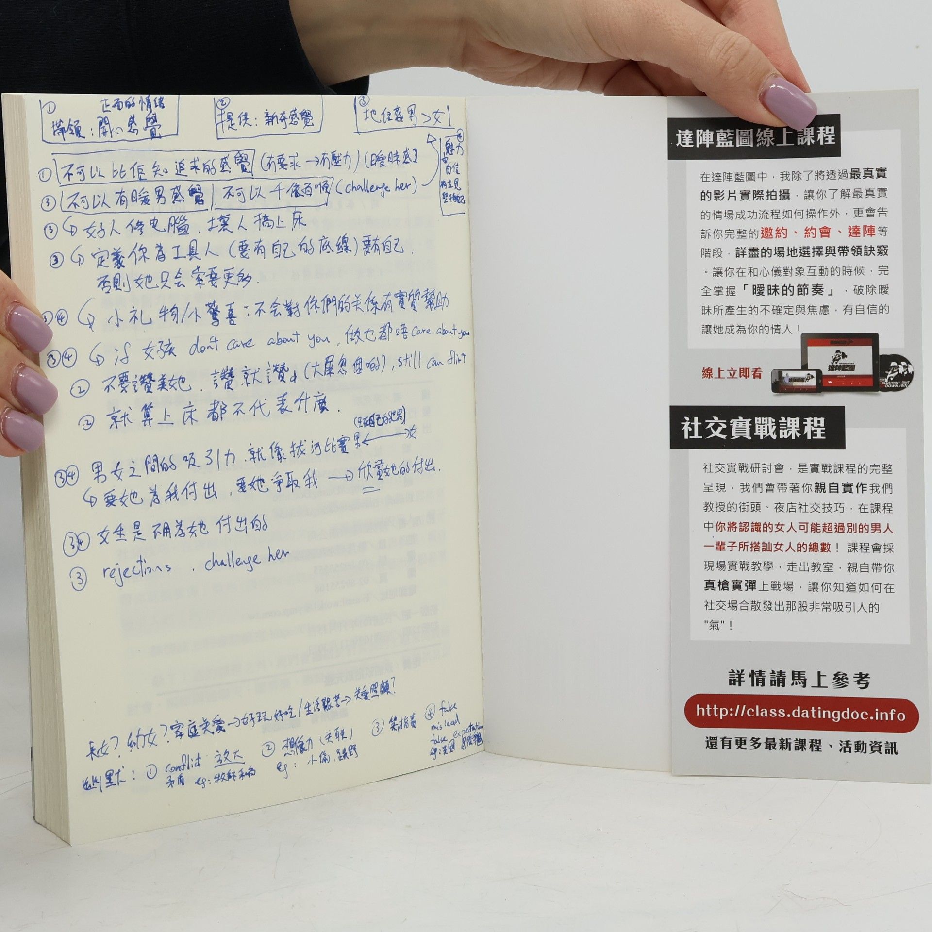 Max 壞男人超級8