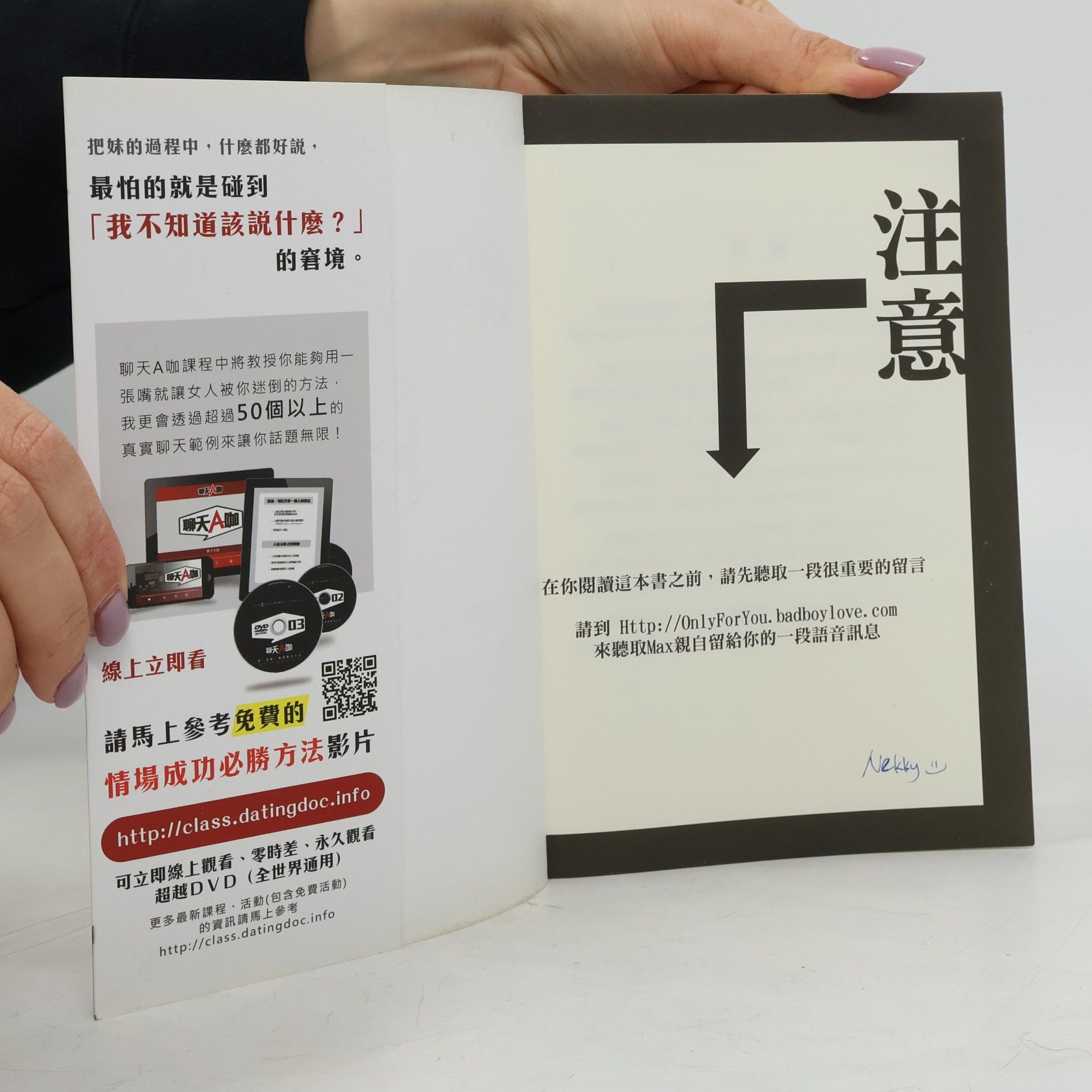 Max 壞男人超級8