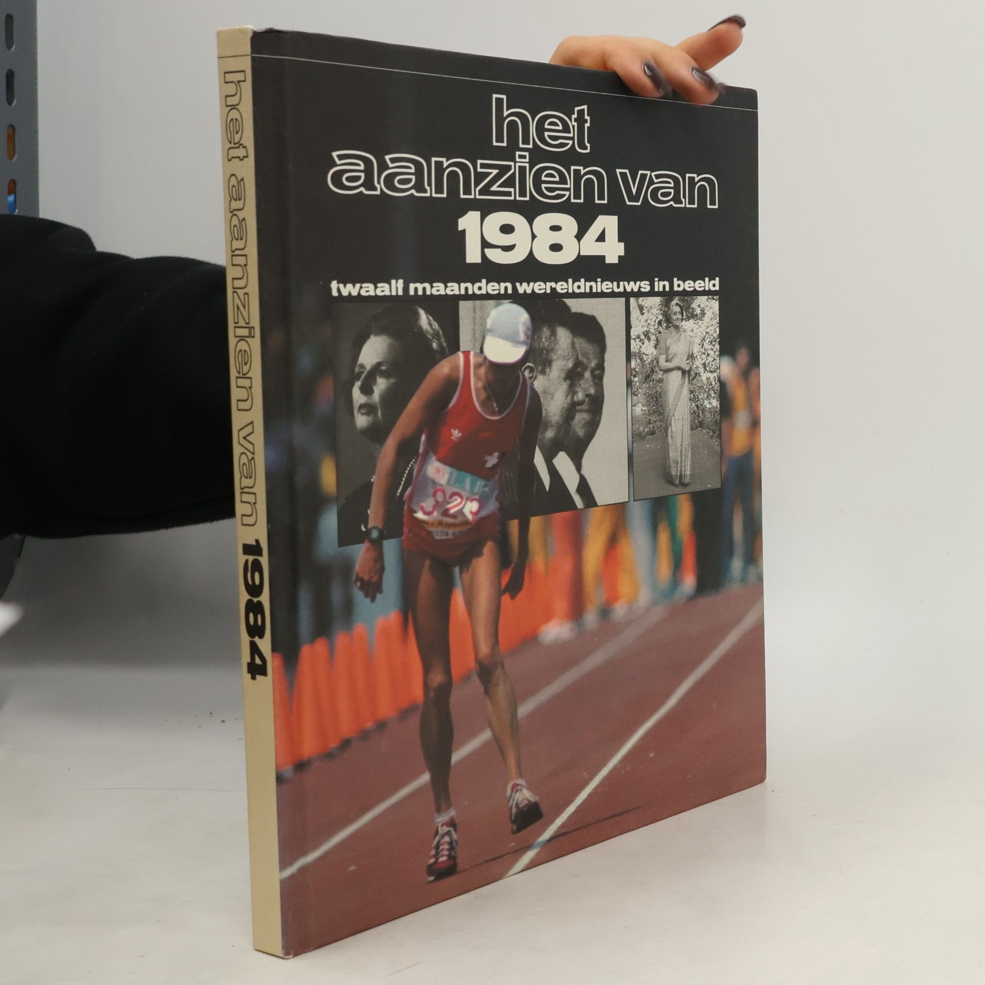 Het aanzien van 1984