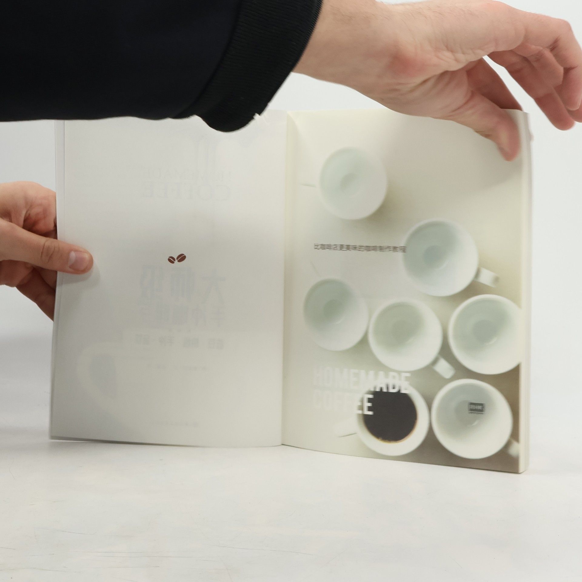 石慧 大师级手冲咖啡学