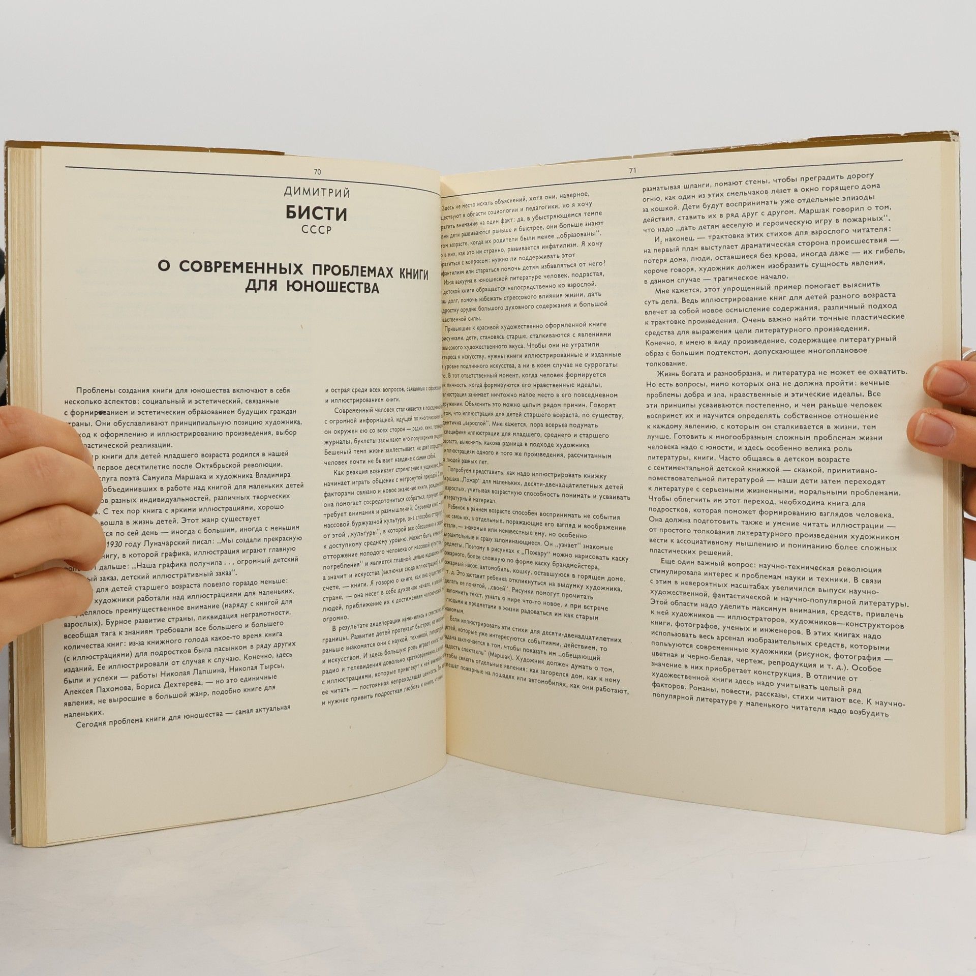Béla Tóth Zborník SNG. BIB '73