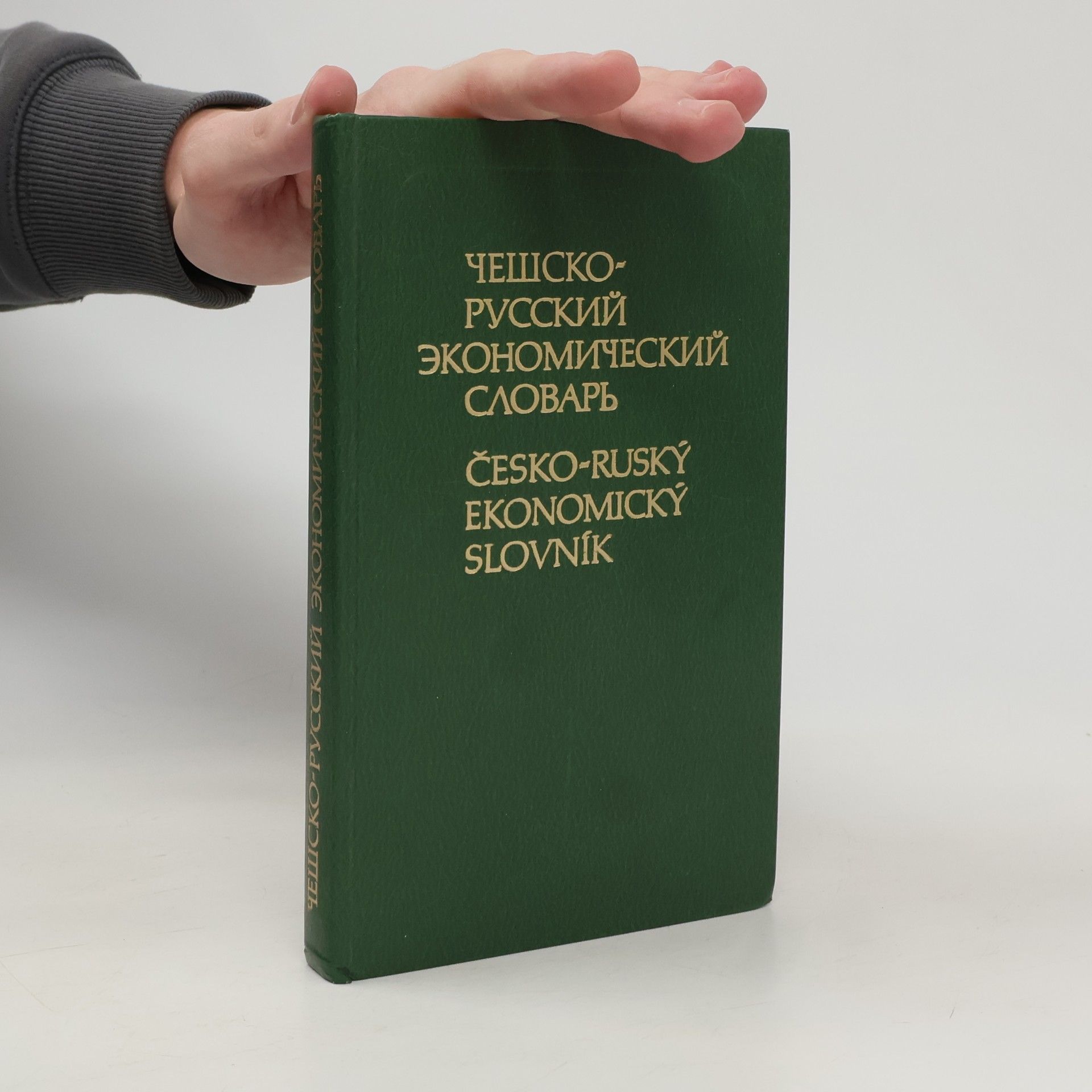 Česko-ruský ekonomický slovník